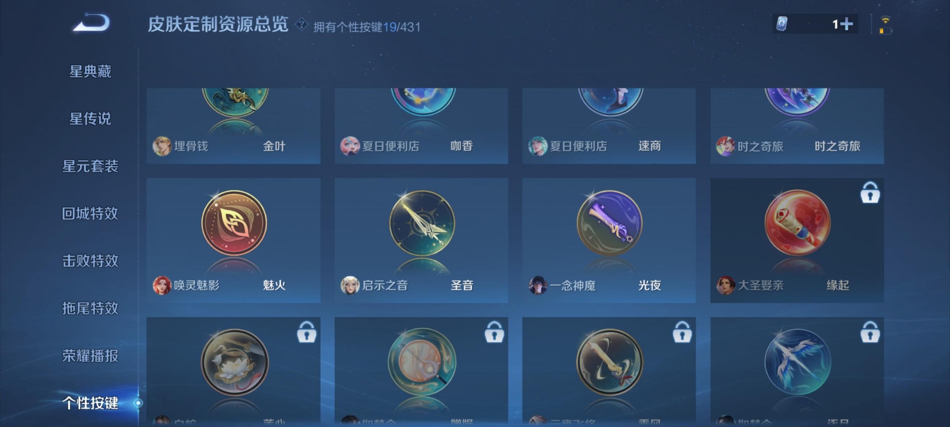 WZQM4671818王者荣耀账号详情图8