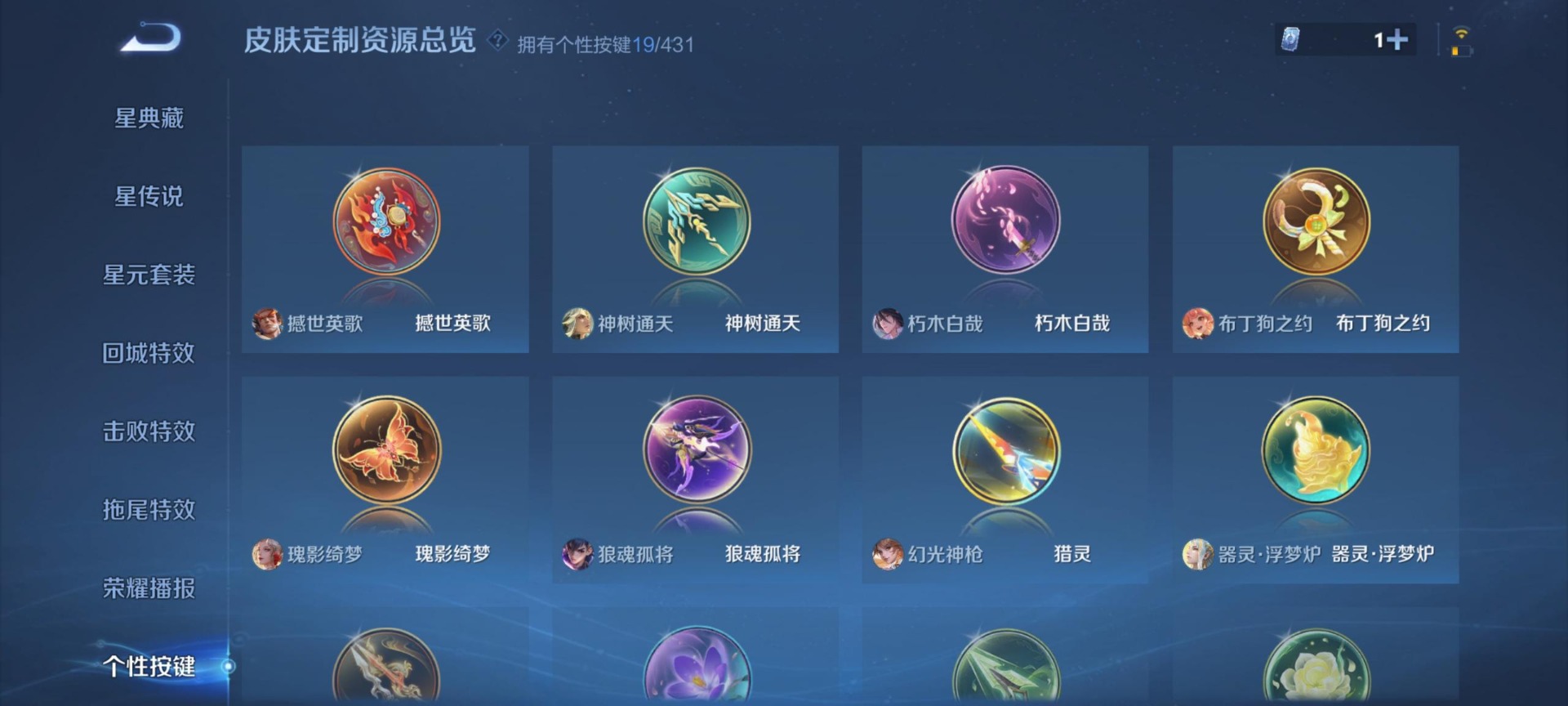 WZQM4671818王者荣耀账号详情图10