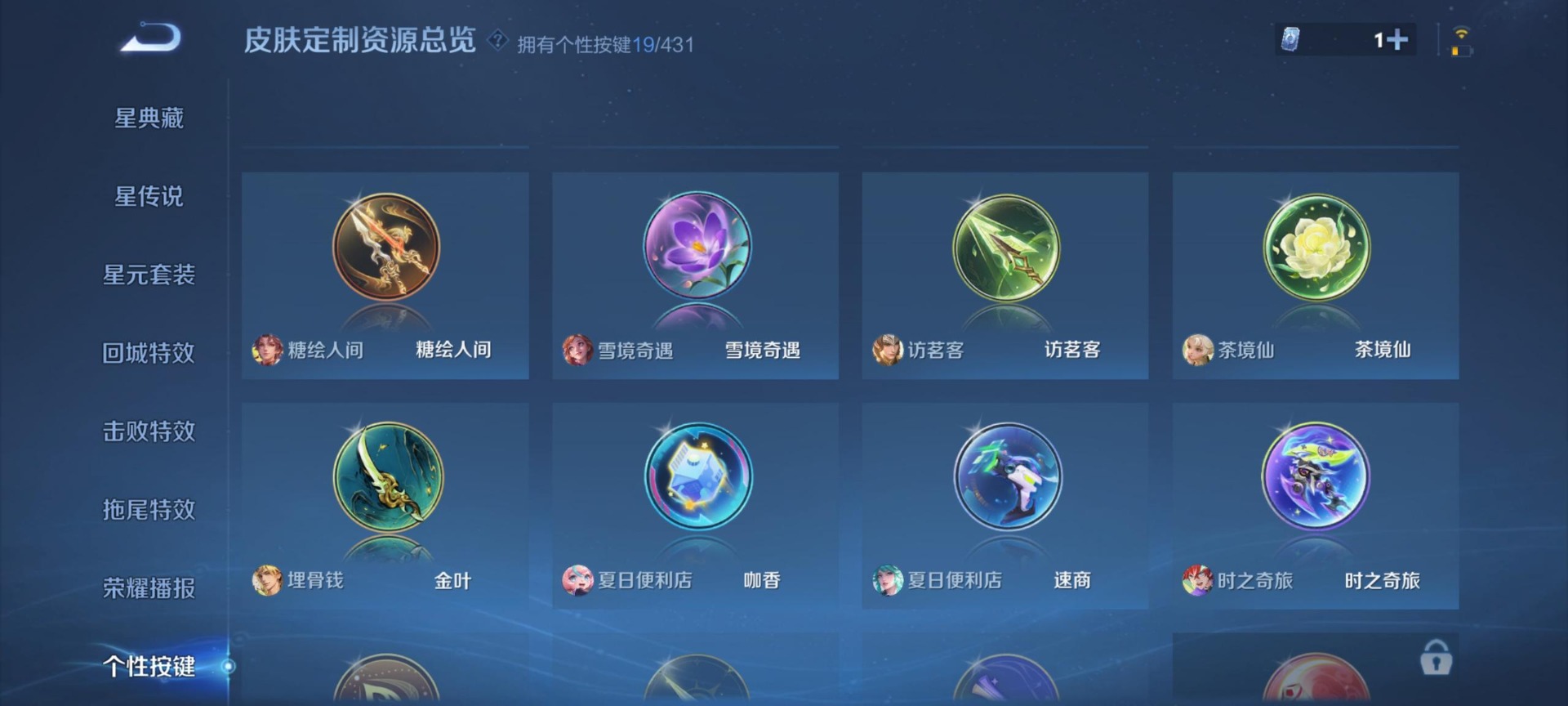 WZQM4671818王者荣耀账号详情图9