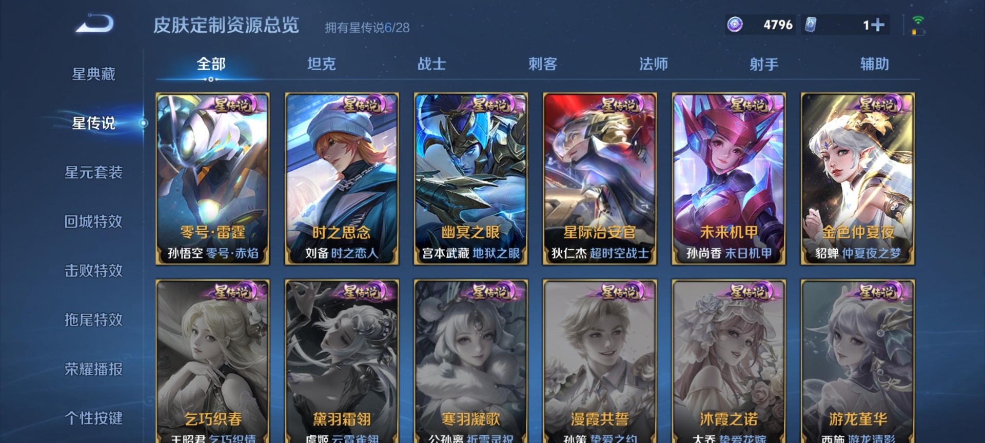 WZQM4671818王者荣耀账号详情图11