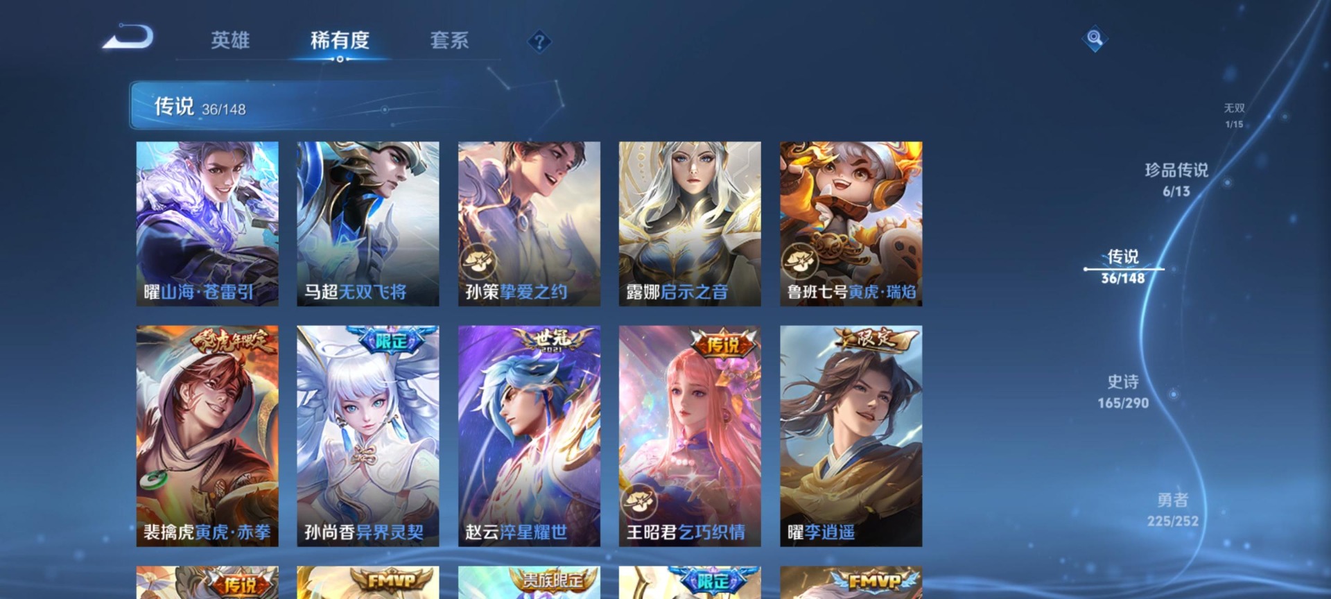 WZQM4671818王者荣耀账号详情图14