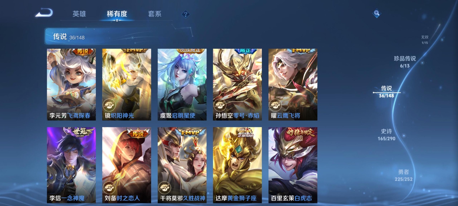 WZQM4671818王者荣耀账号详情图13