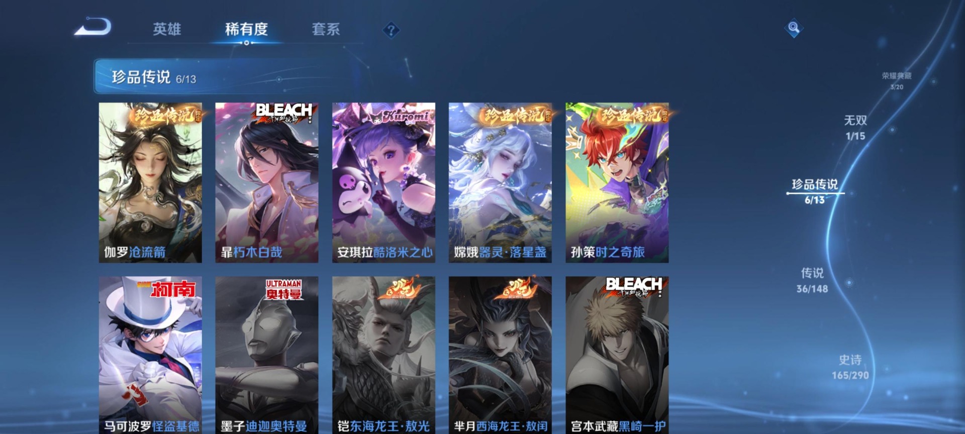 WZQM4671818王者荣耀账号详情图16