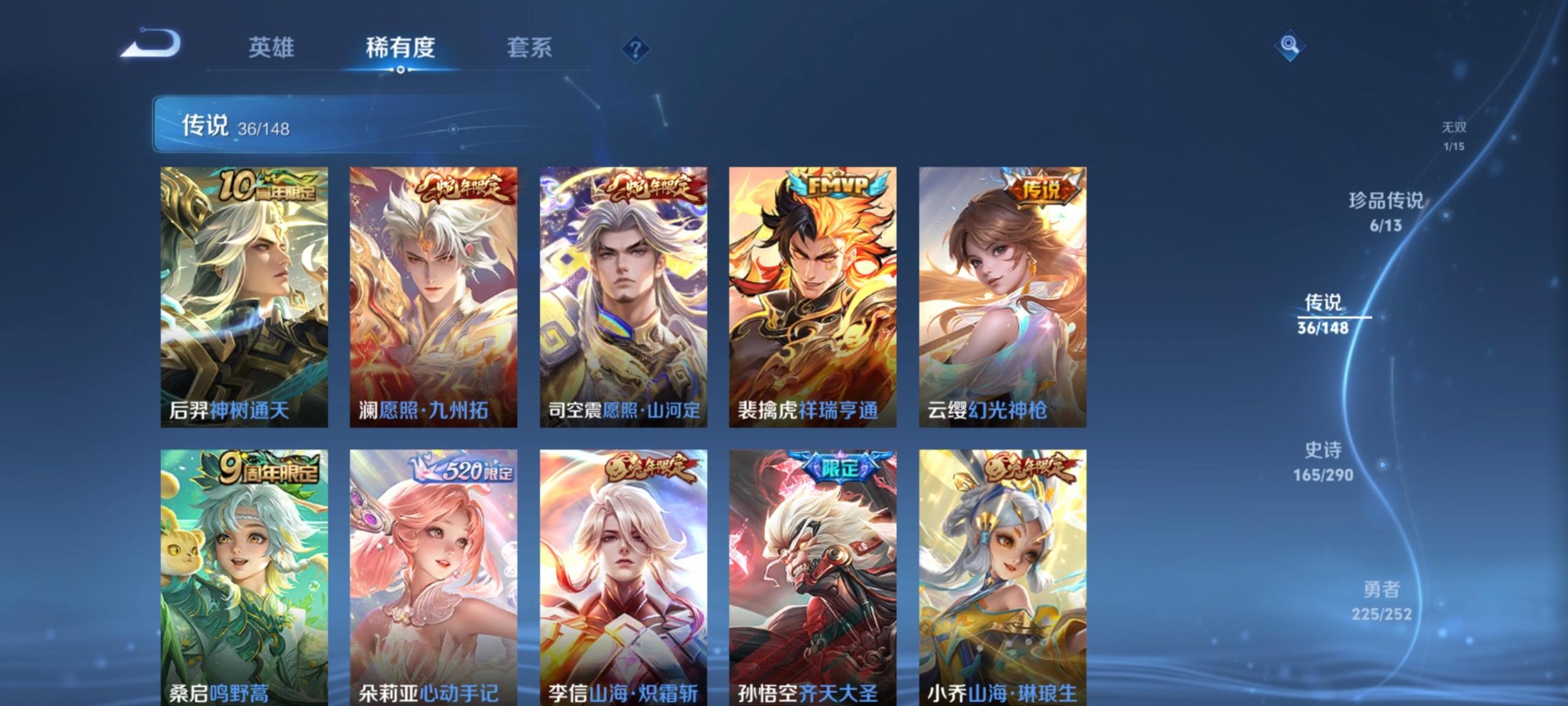 WZQM4671818王者荣耀账号详情图15
