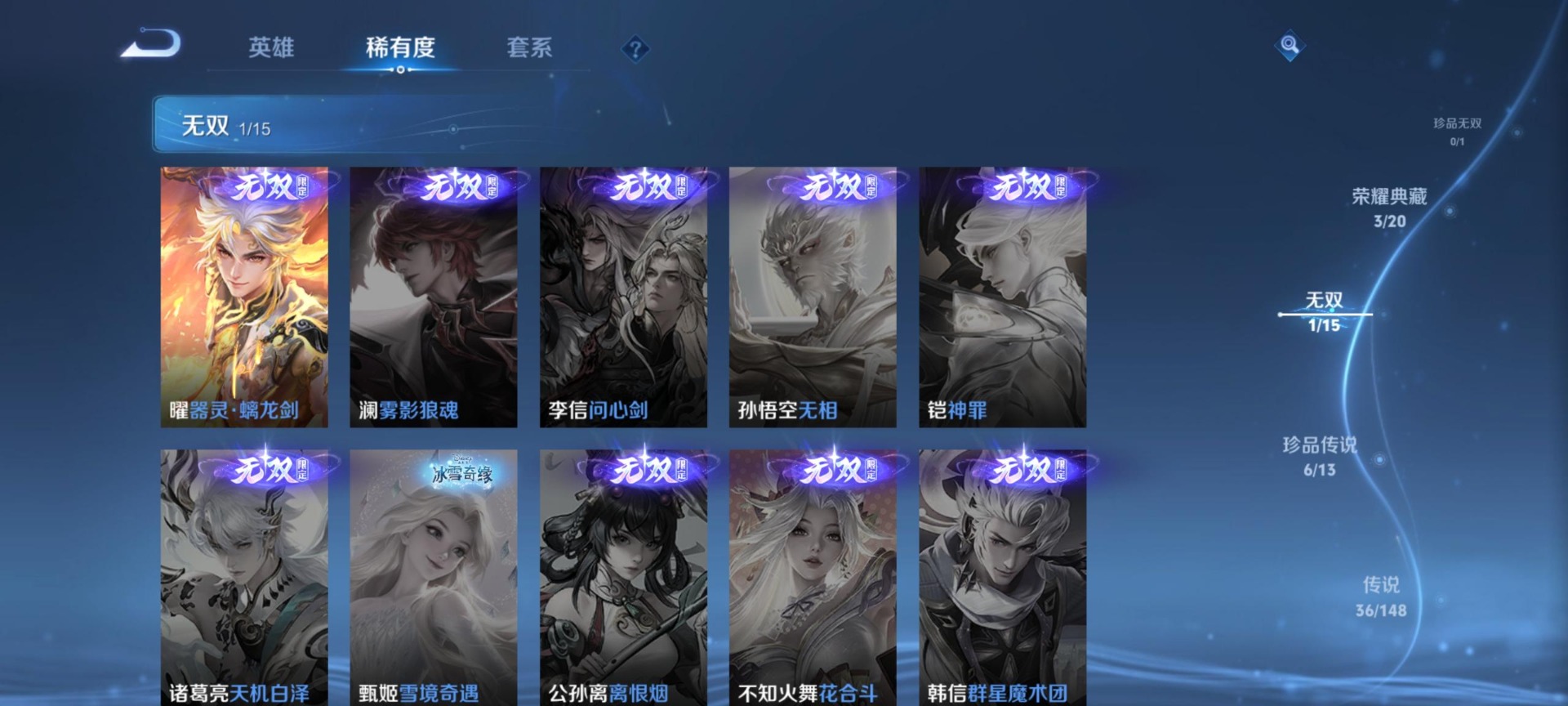 WZQM4671818王者荣耀账号详情图17