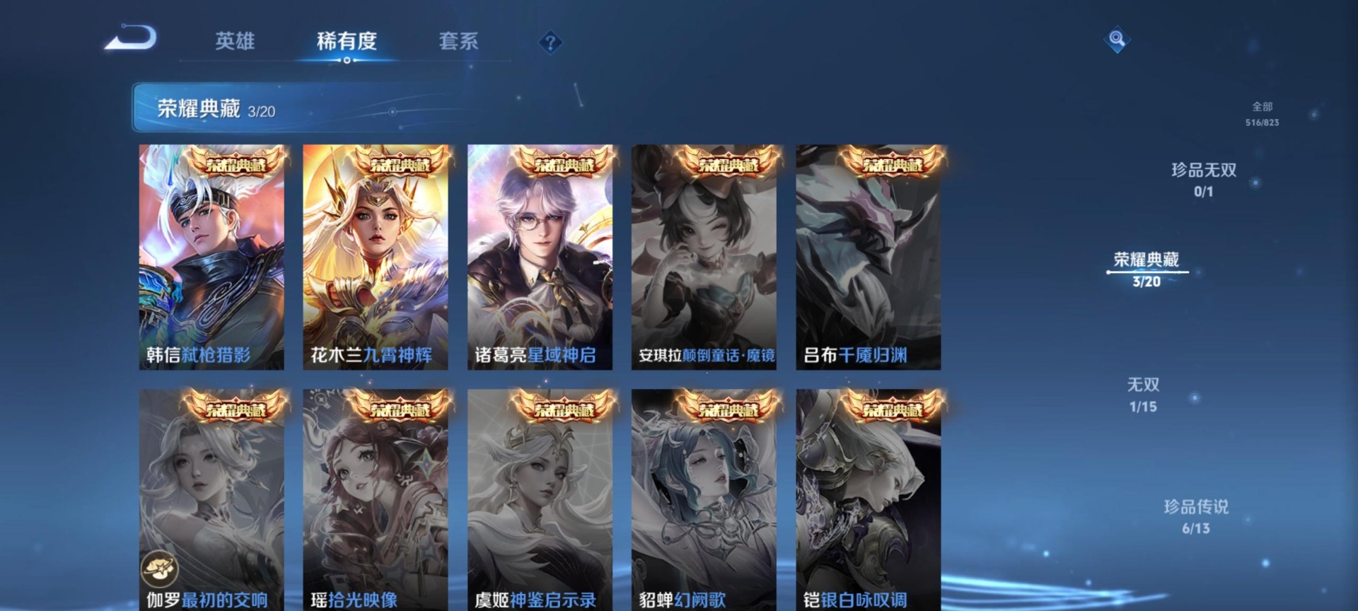 WZQM4671818王者荣耀账号详情图18