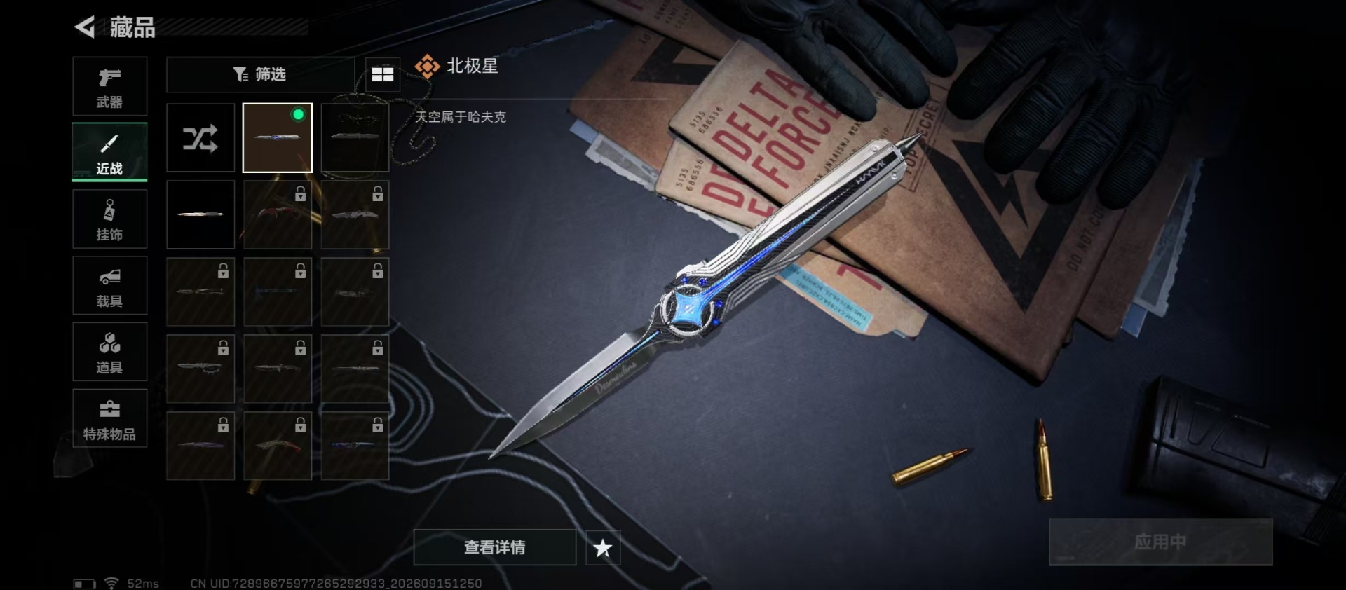 SJZMMN4312743三角洲行动账号详情图8 SJZMMN4312743三角洲行动账号详情图8