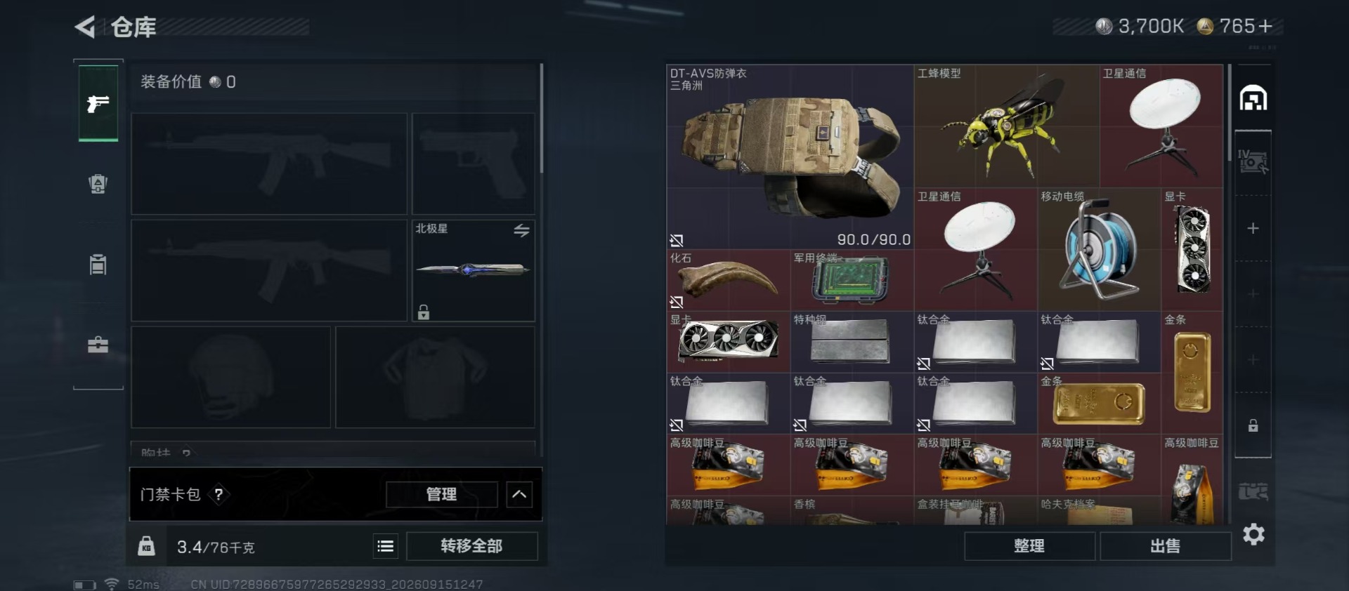 SJZMMN4312743三角洲行动账号详情图19 SJZMMN4312743三角洲行动账号详情图19