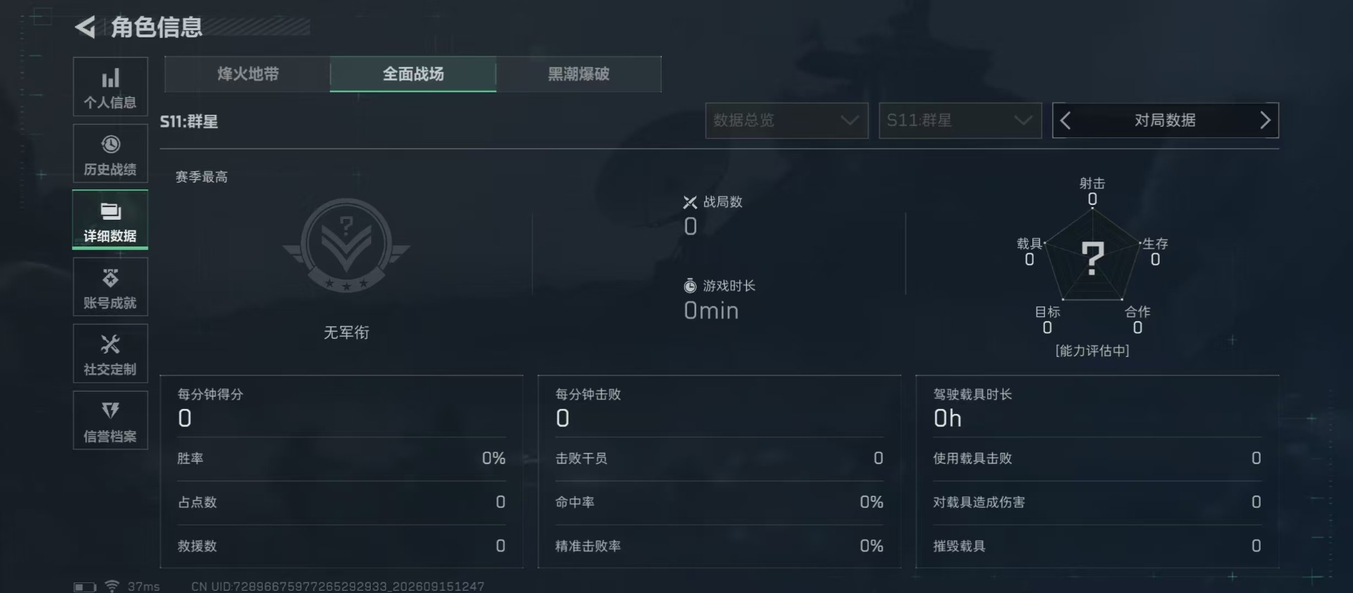 SJZMMN4312743三角洲行动账号详情图20 SJZMMN4312743三角洲行动账号详情图20