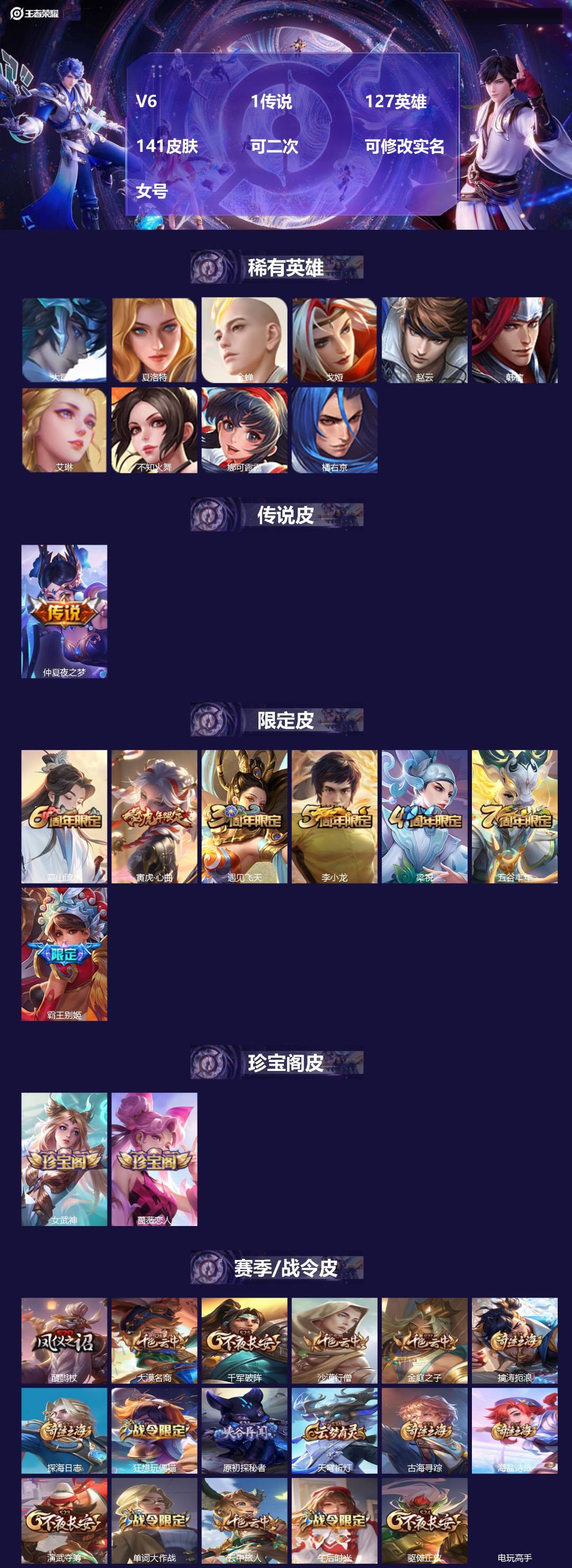 WZMMN4670737王者荣耀账号详情图3 WZMMN4670737王者荣耀账号详情图3