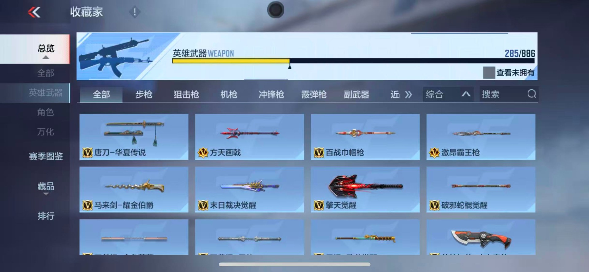 CFMQM459557枪战王者账号详情图21 CFMQM459557枪战王者账号详情图21