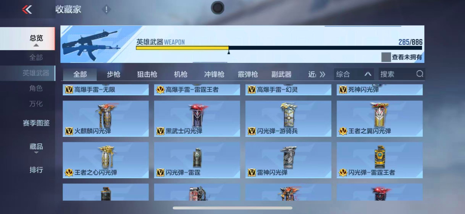 CFMQM459557枪战王者账号详情图22 CFMQM459557枪战王者账号详情图22