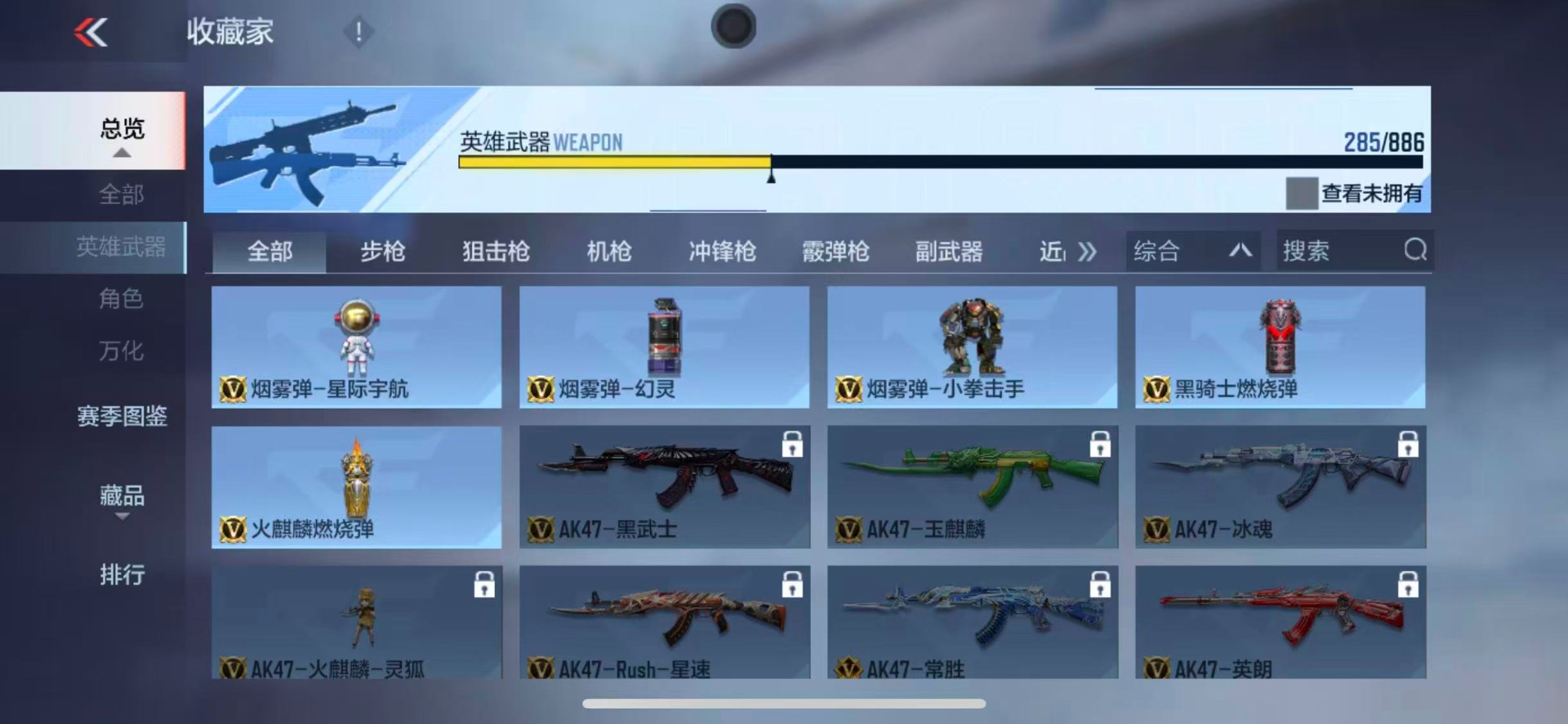 CFMQM459557枪战王者账号详情图23 CFMQM459557枪战王者账号详情图23