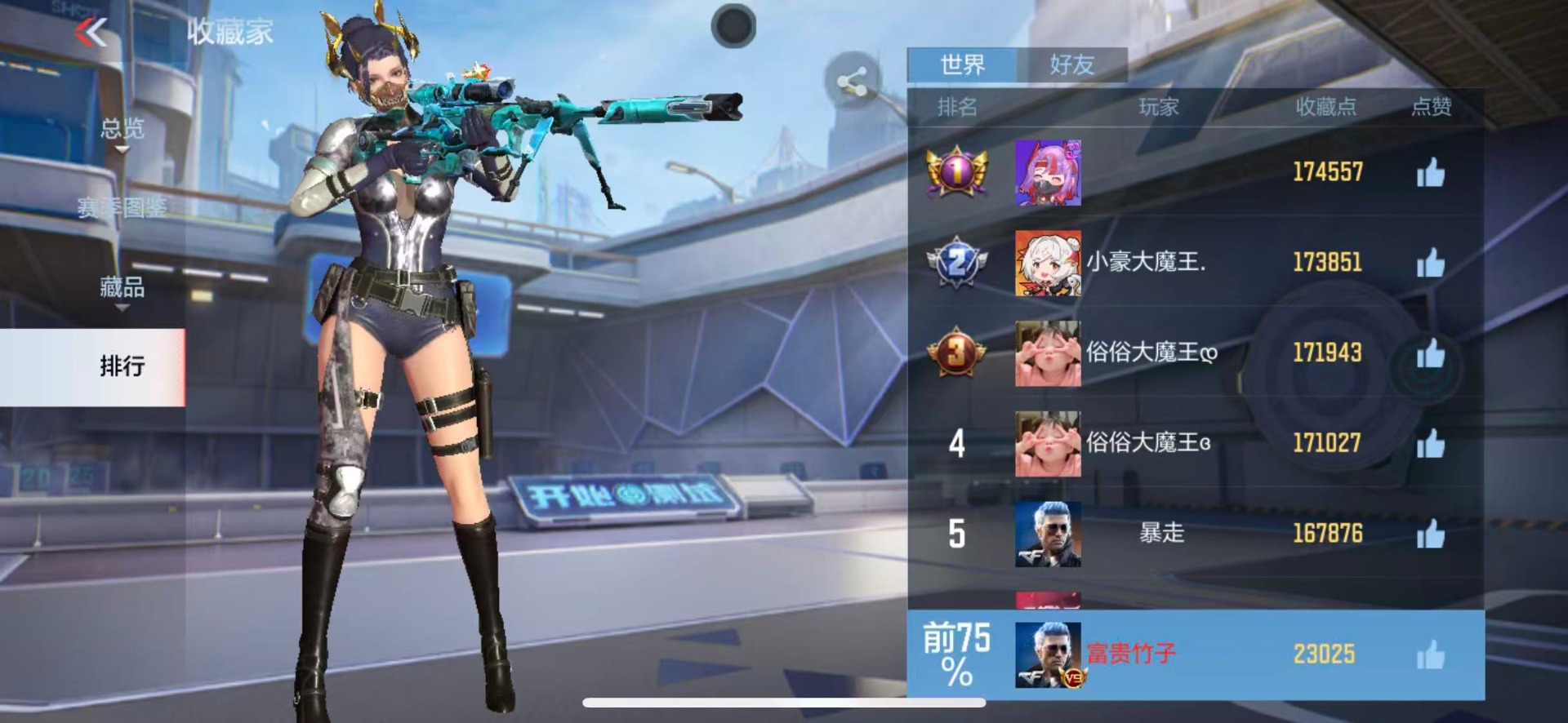 CFMQM459557枪战王者账号详情图26 CFMQM459557枪战王者账号详情图26