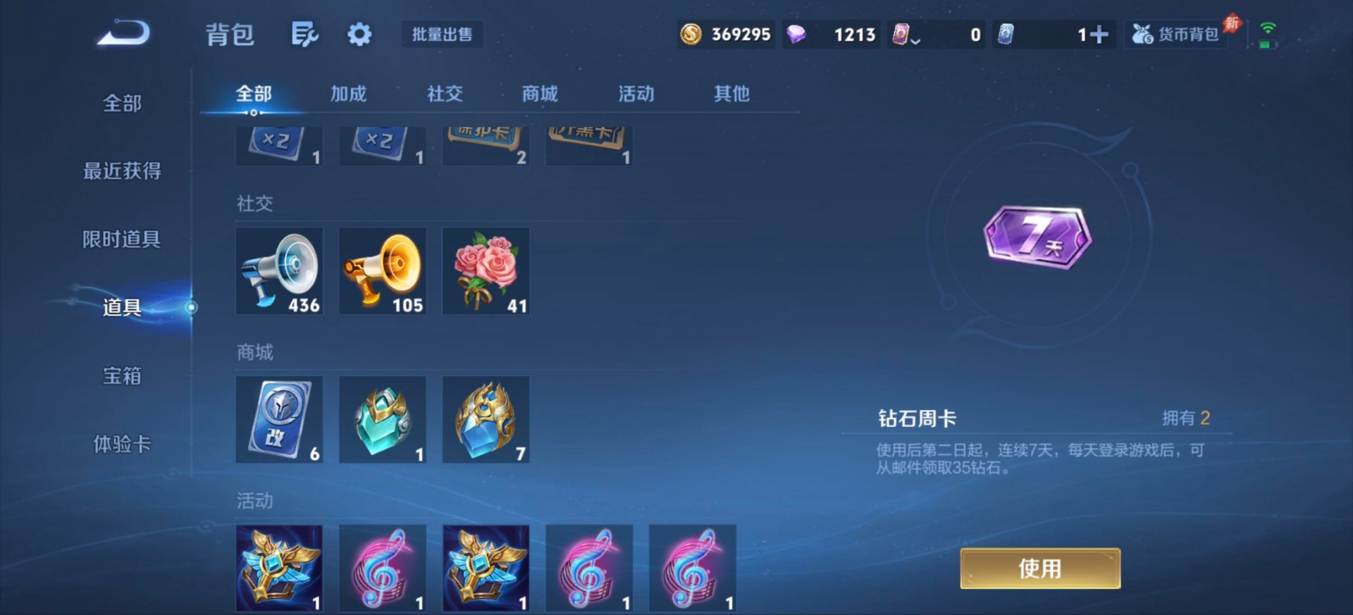 WZQM4694463王者荣耀账号详情图10 WZQM4694463王者荣耀账号详情图10