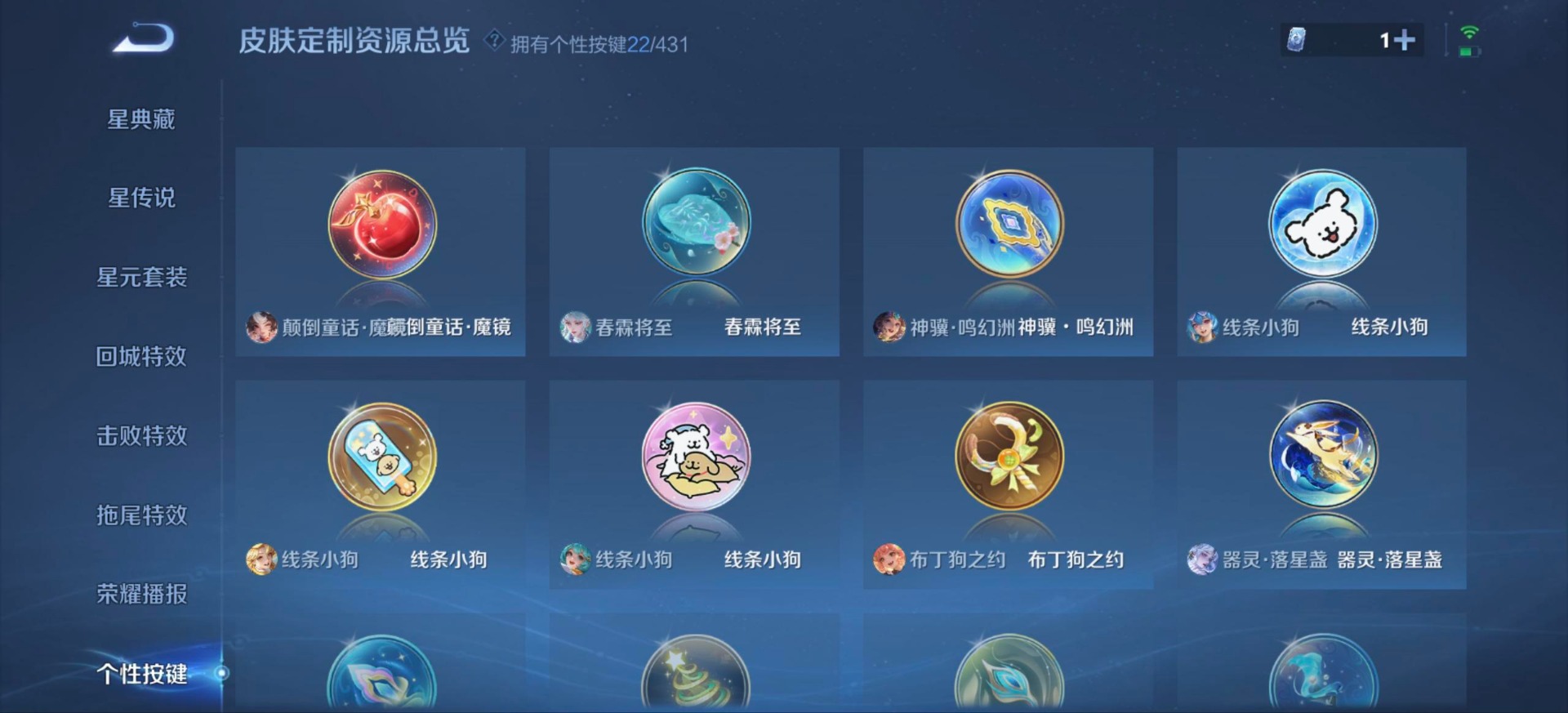 WZQM4694463王者荣耀账号详情图13 WZQM4694463王者荣耀账号详情图13