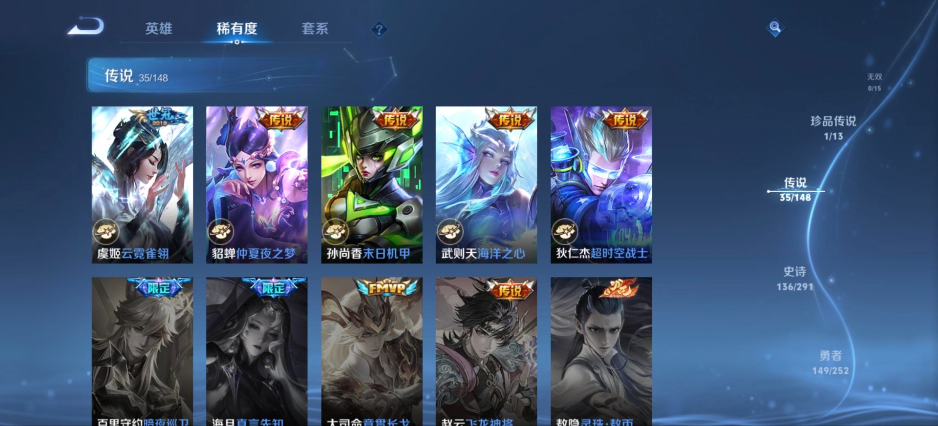 WZQM4694463王者荣耀账号详情图15 WZQM4694463王者荣耀账号详情图15