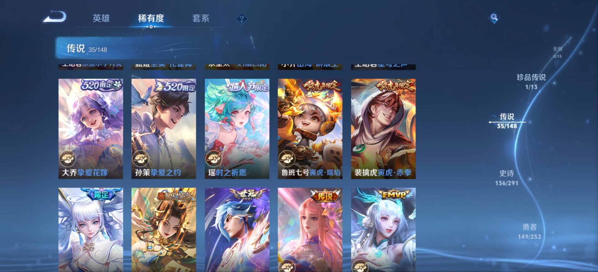 WZQM4694463王者荣耀账号详情图17 WZQM4694463王者荣耀账号详情图17