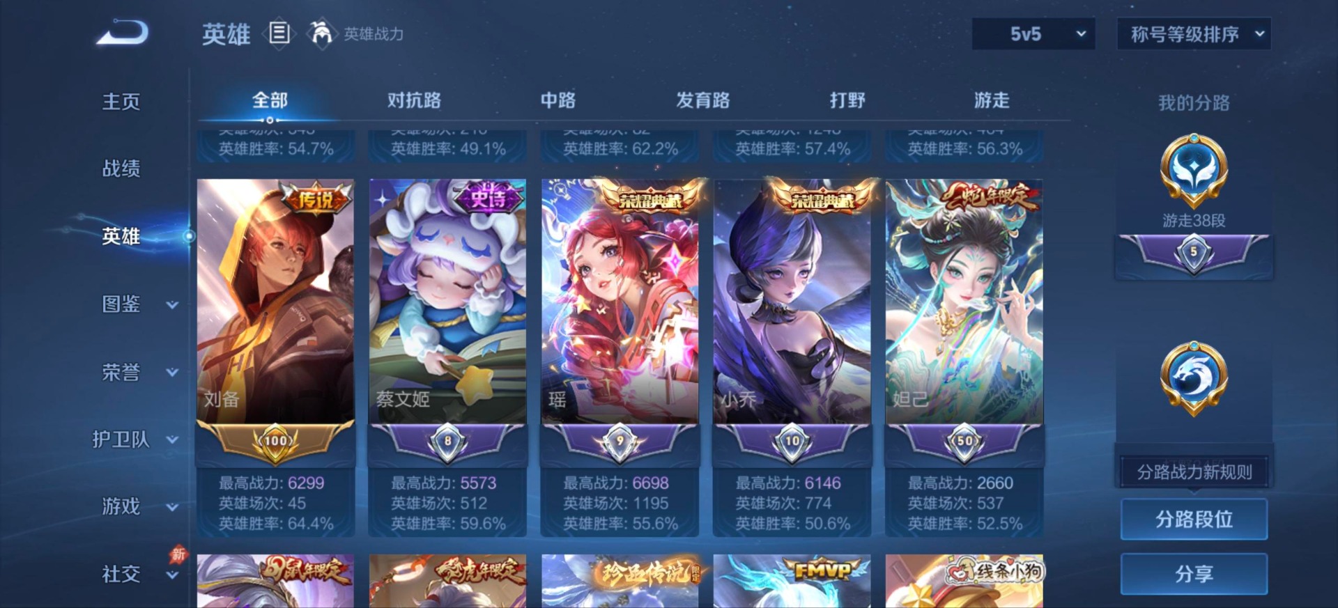 WZQM4694463王者荣耀账号详情图22 WZQM4694463王者荣耀账号详情图22