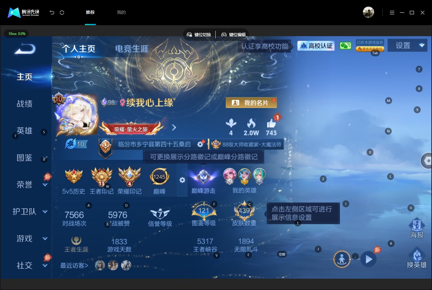 WZMMN4730294王者荣耀账号详情图9
