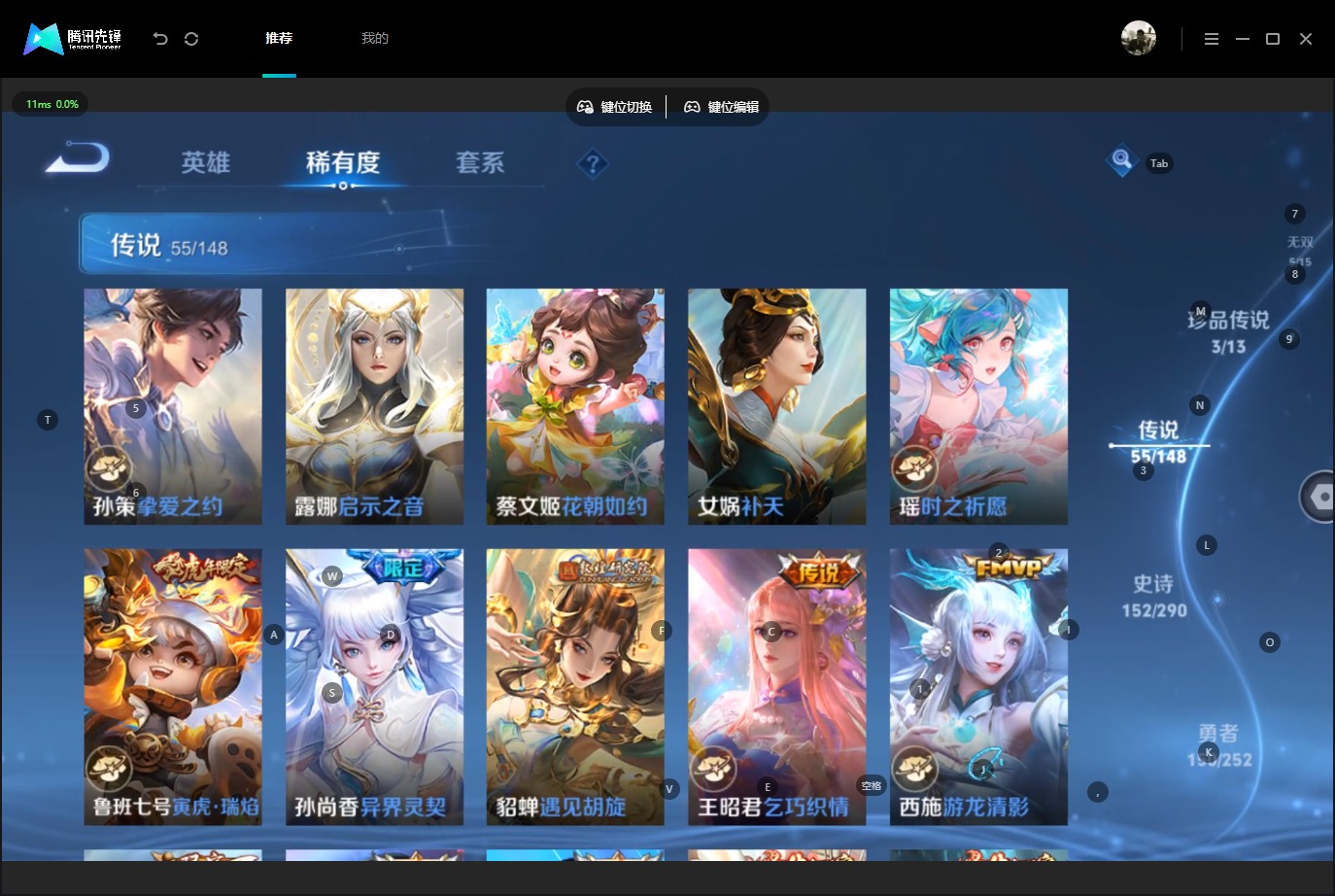 WZMMN4730294王者荣耀账号详情图17