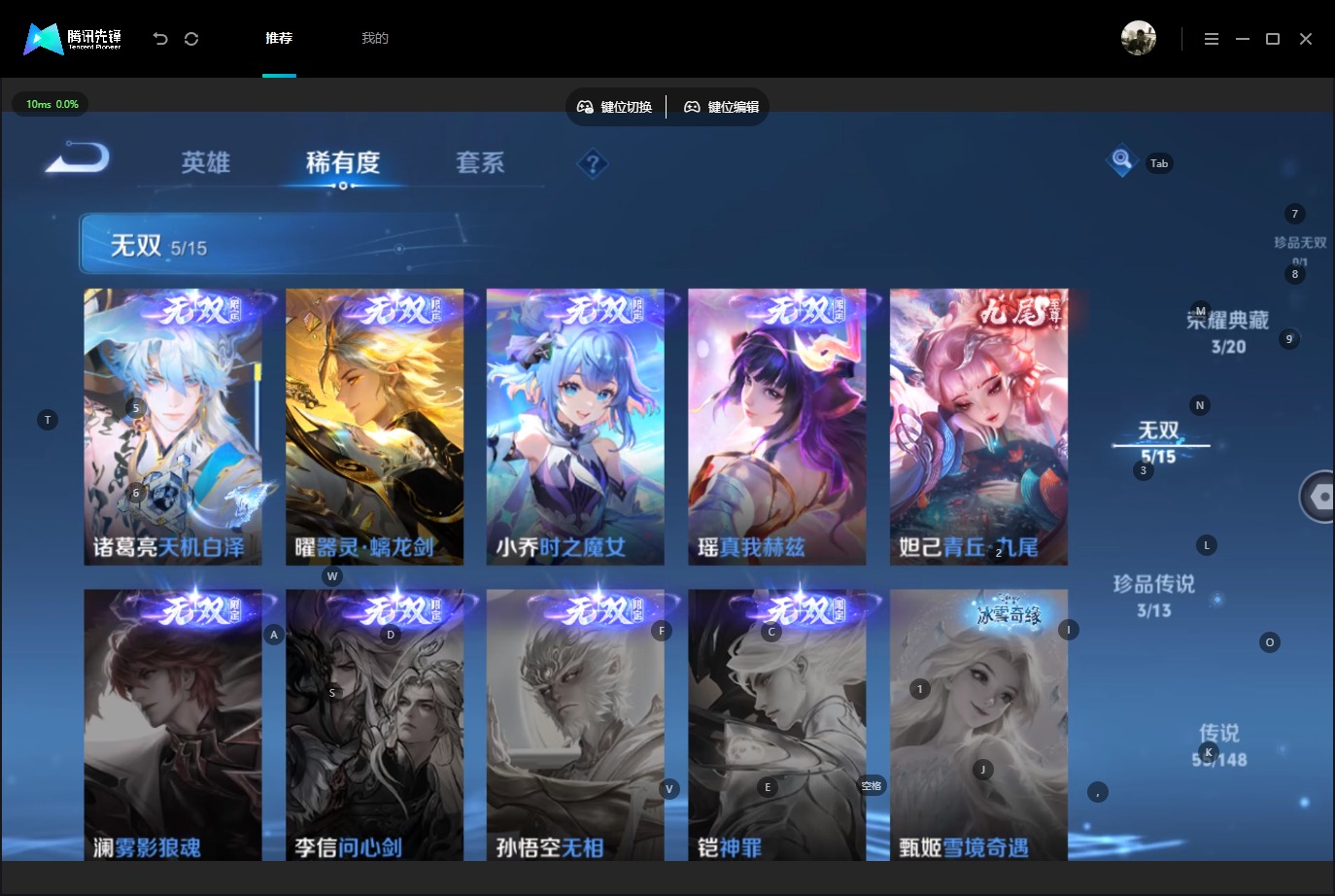 WZMMN4730294王者荣耀账号详情图20