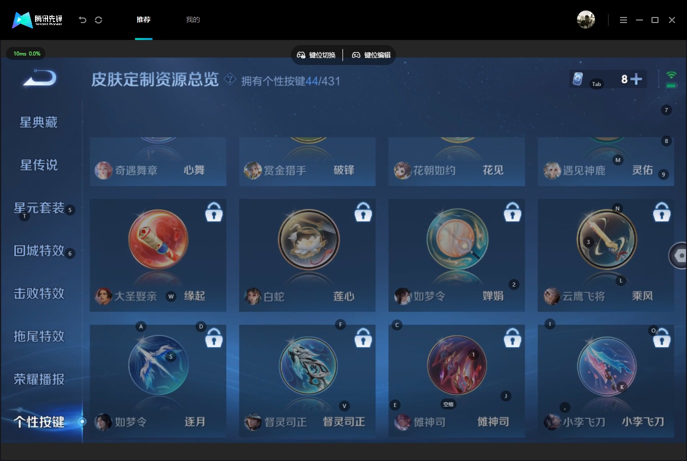 WZMMN4730294王者荣耀账号详情图27