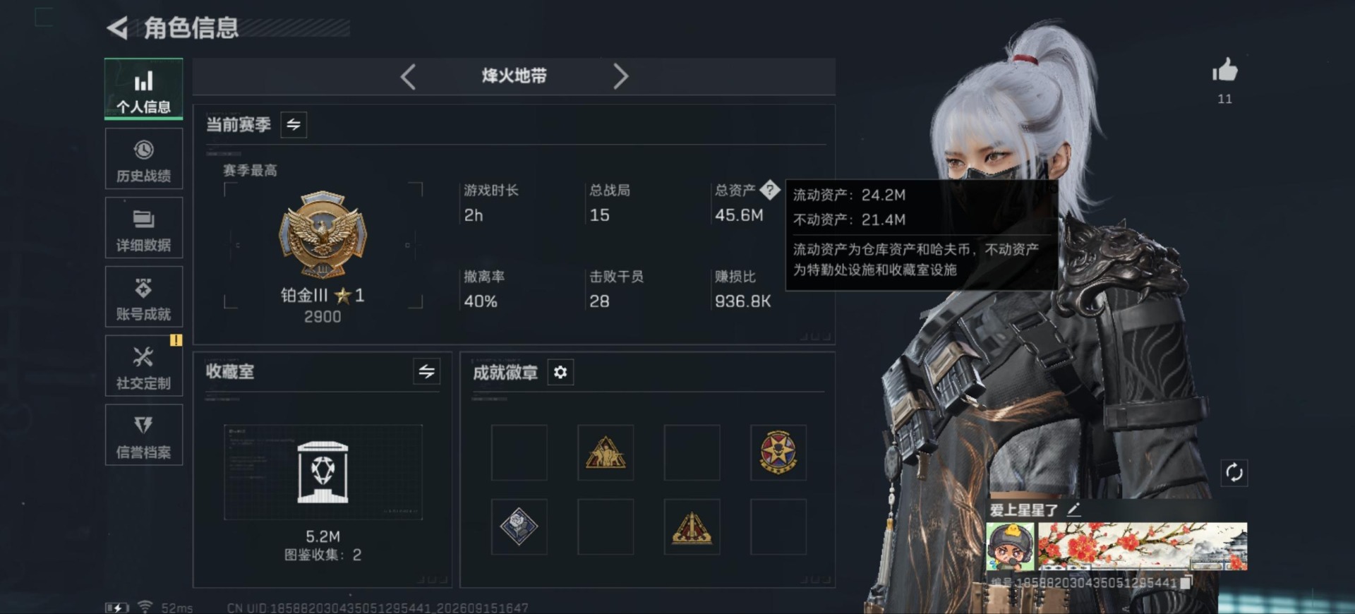 SJZMMN4345550三角洲行动账号详情图3