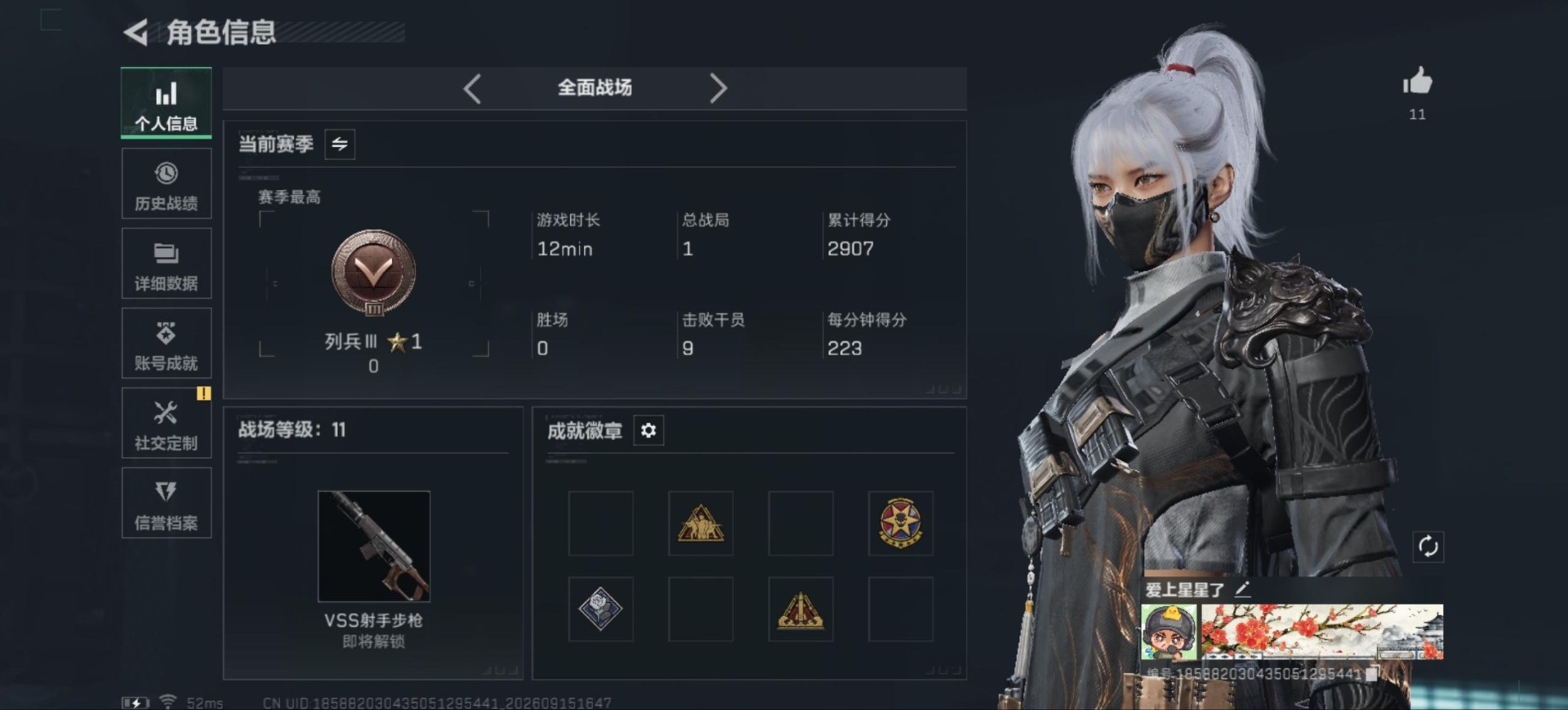 SJZMMN4345550三角洲行动账号详情图4