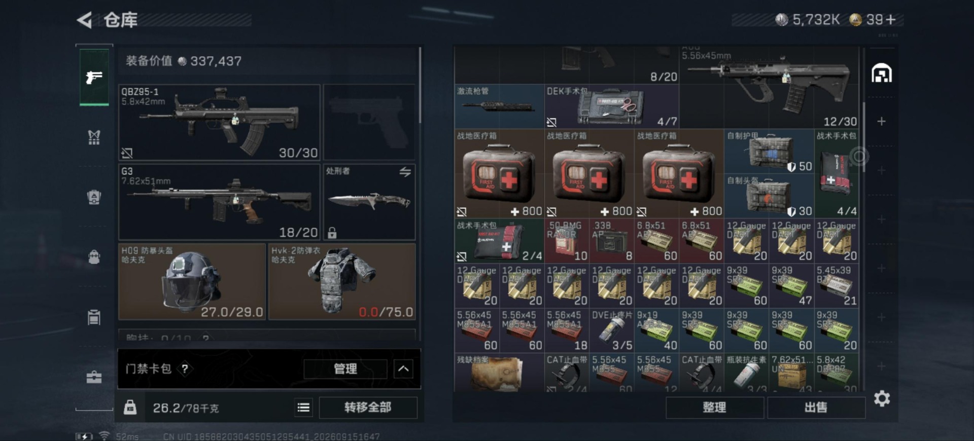 SJZMMN4345550三角洲行动账号详情图6