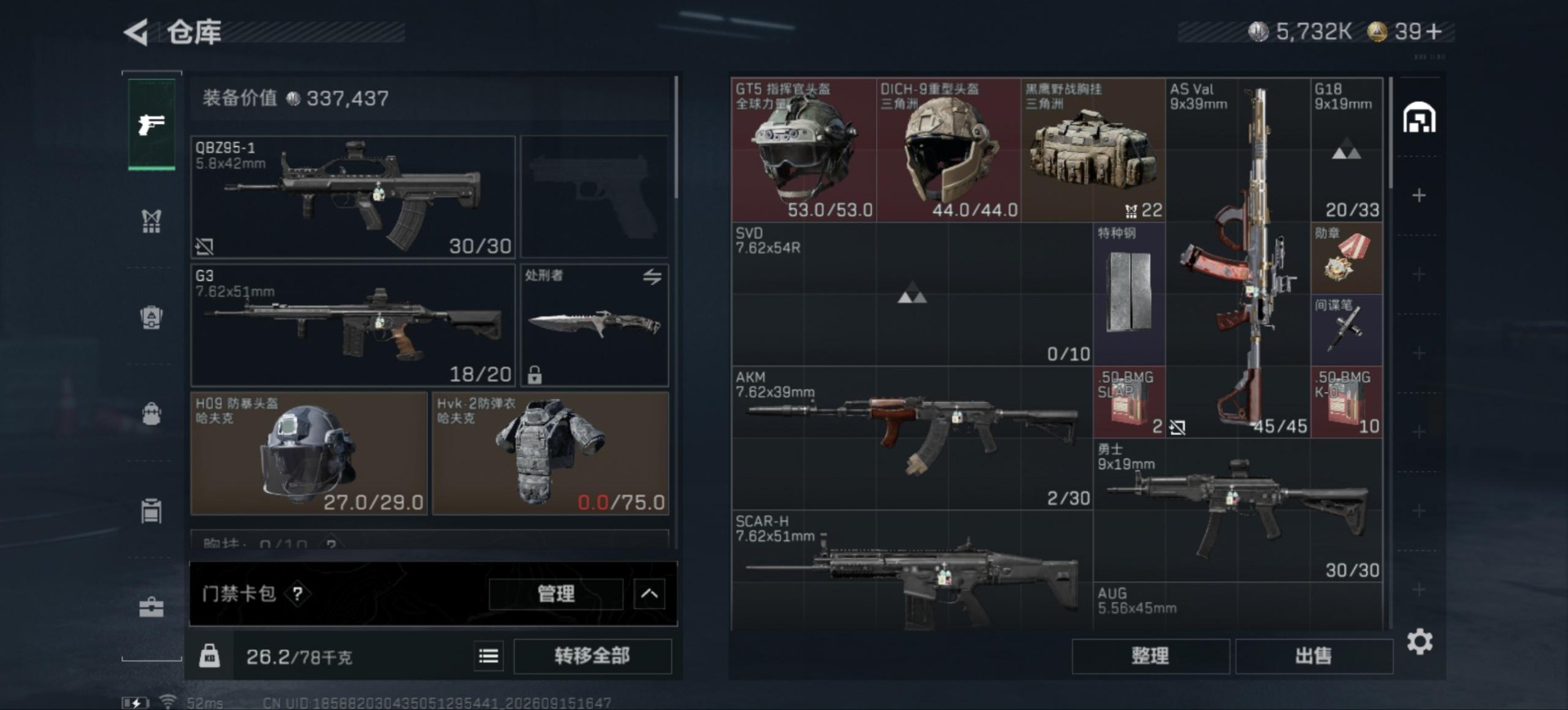 SJZMMN4345550三角洲行动账号详情图5