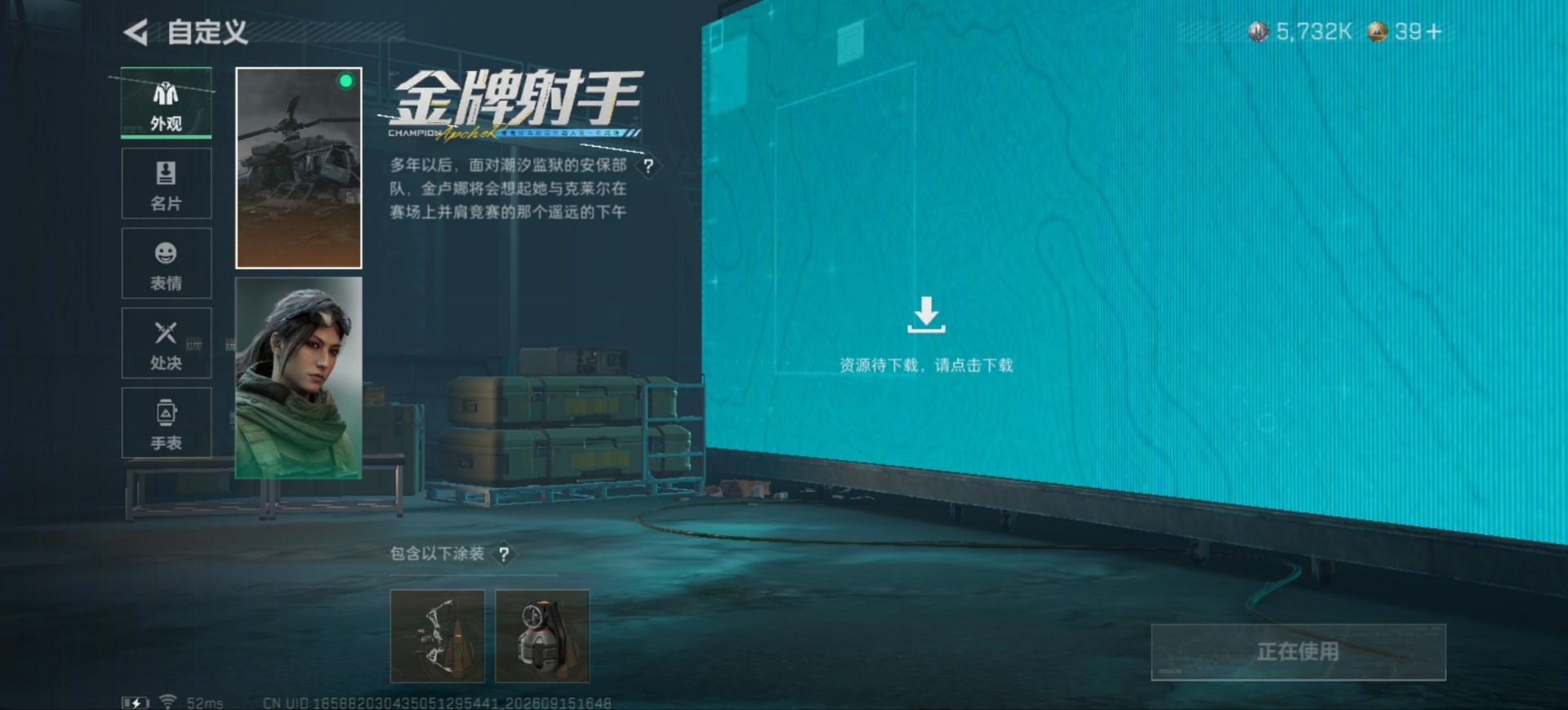 SJZMMN4345550三角洲行动账号详情图11