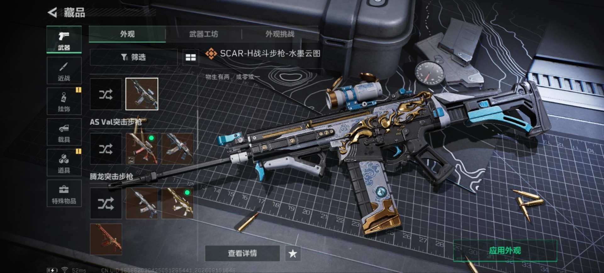 SJZMMN4345550三角洲行动账号详情图14