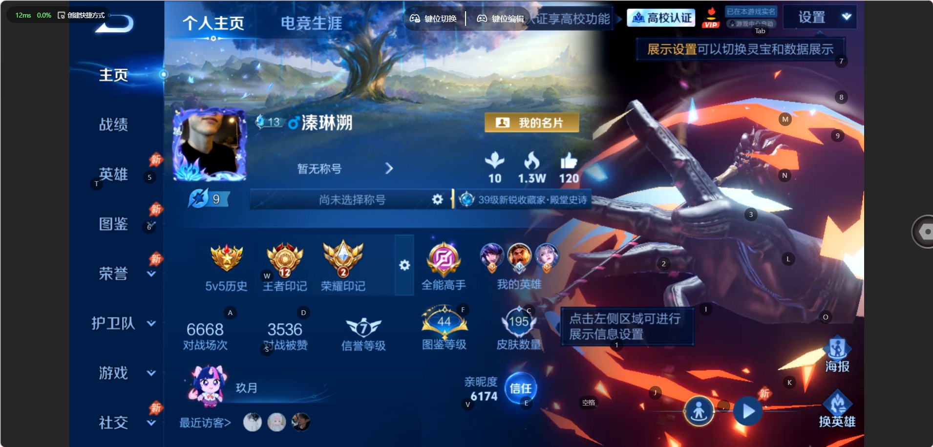 WZMMN4681877王者荣耀账号详情图6 WZMMN4681877王者荣耀账号详情图6