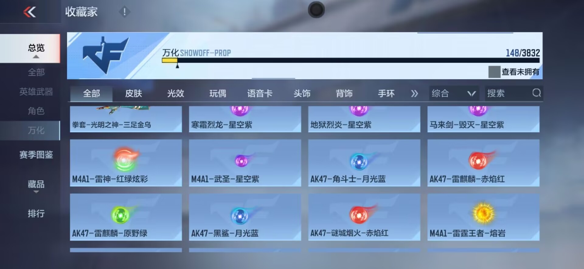CFMMMN459491枪战王者账号详情图7 CFMMMN459491枪战王者账号详情图7
