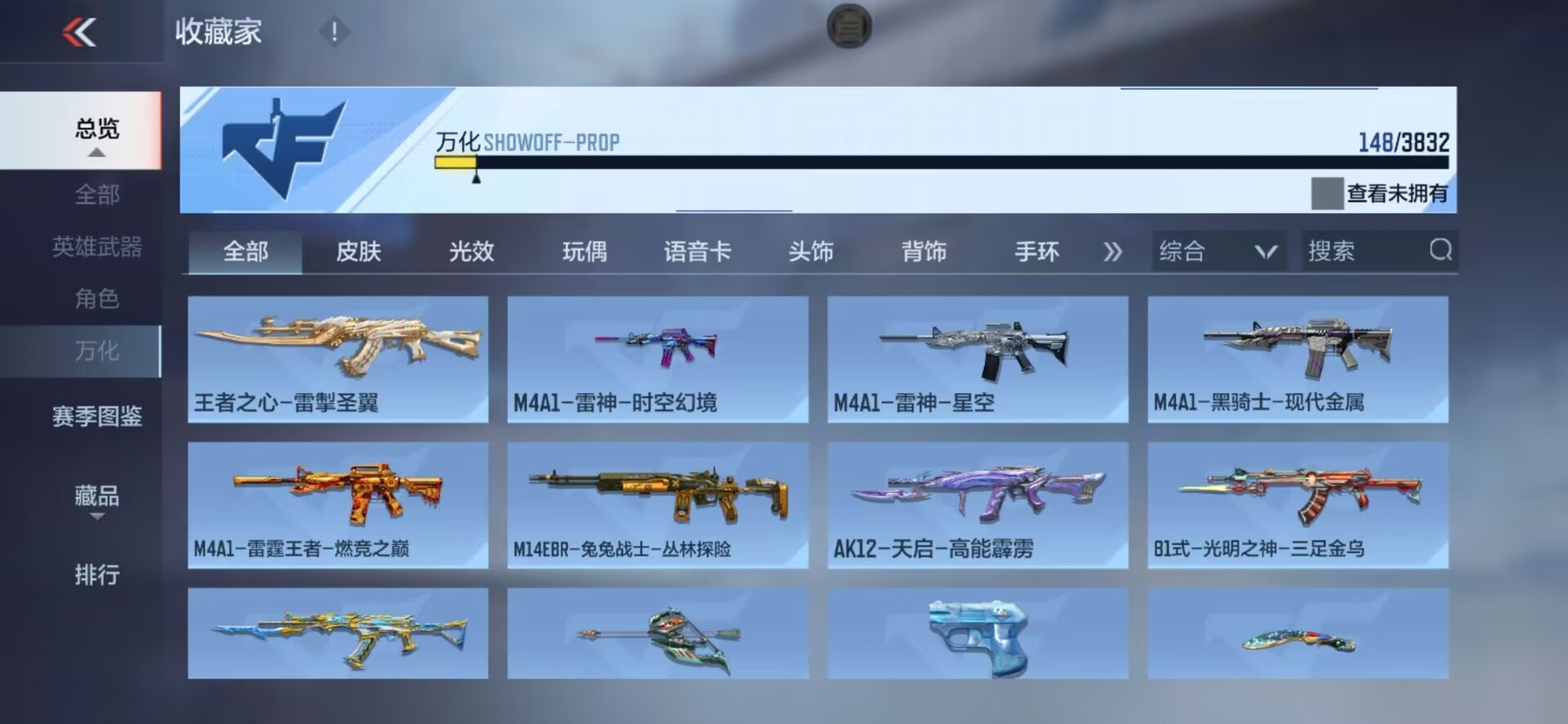 CFMMMN459491枪战王者账号详情图12 CFMMMN459491枪战王者账号详情图12