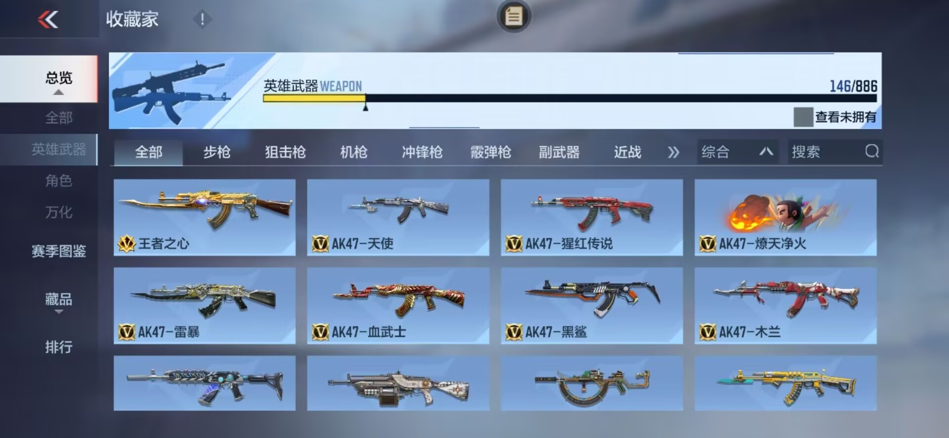 CFMMMN459491枪战王者账号详情图11 CFMMMN459491枪战王者账号详情图11