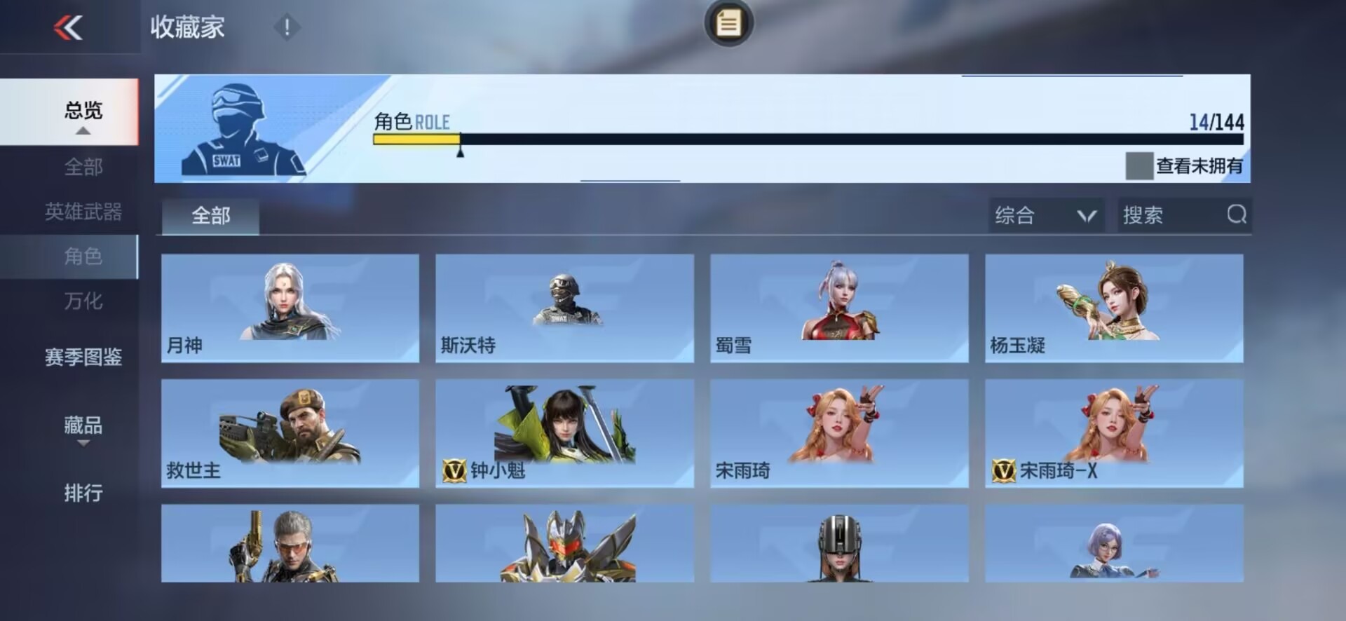 CFMMMN459491枪战王者账号详情图17 CFMMMN459491枪战王者账号详情图17