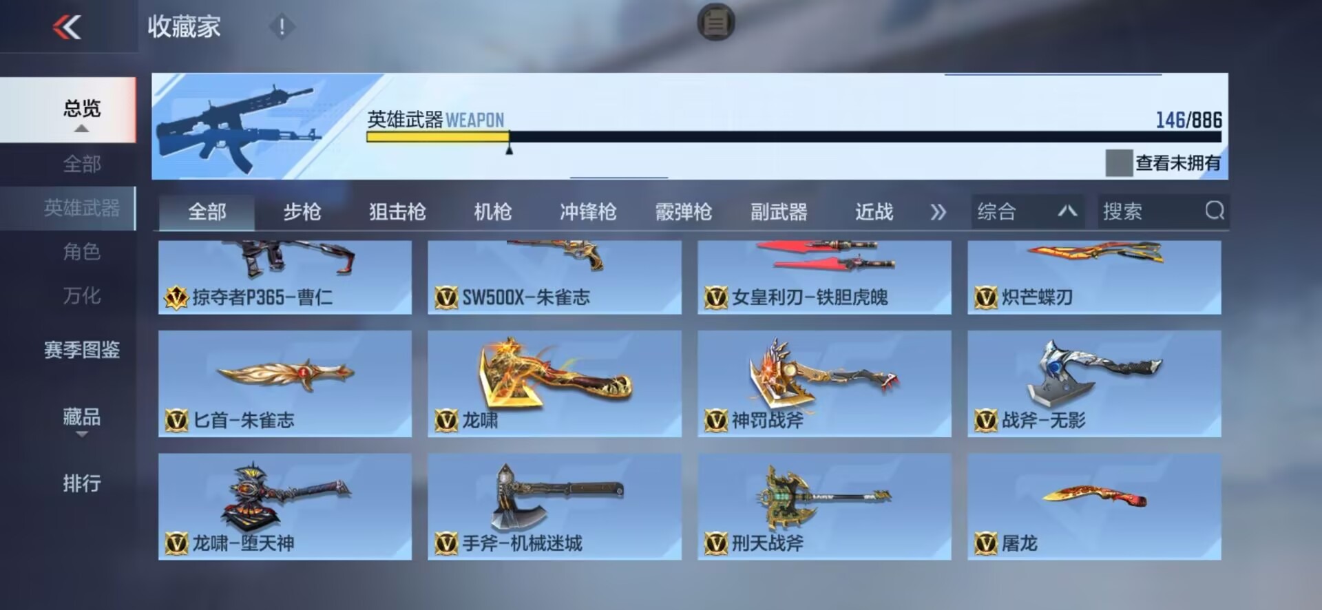 CFMMMN459491枪战王者账号详情图18 CFMMMN459491枪战王者账号详情图18