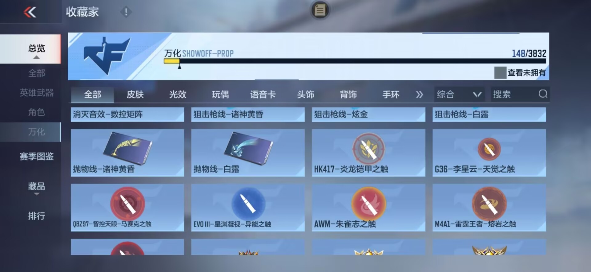 CFMMMN459491枪战王者账号详情图27 CFMMMN459491枪战王者账号详情图27