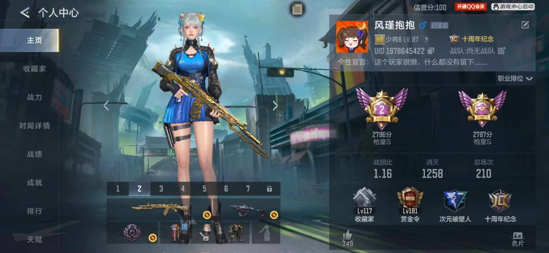 CFMMMN459491枪战王者账号详情图32 CFMMMN459491枪战王者账号详情图32