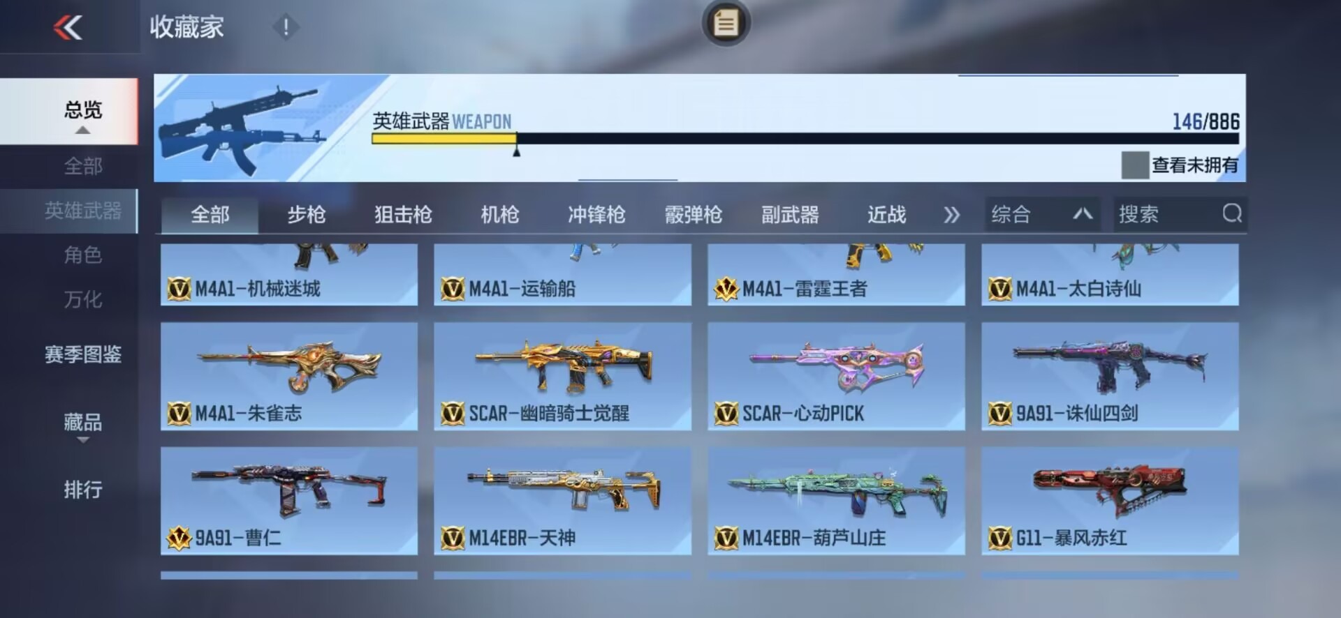 CFMMMN459491枪战王者账号详情图34 CFMMMN459491枪战王者账号详情图34