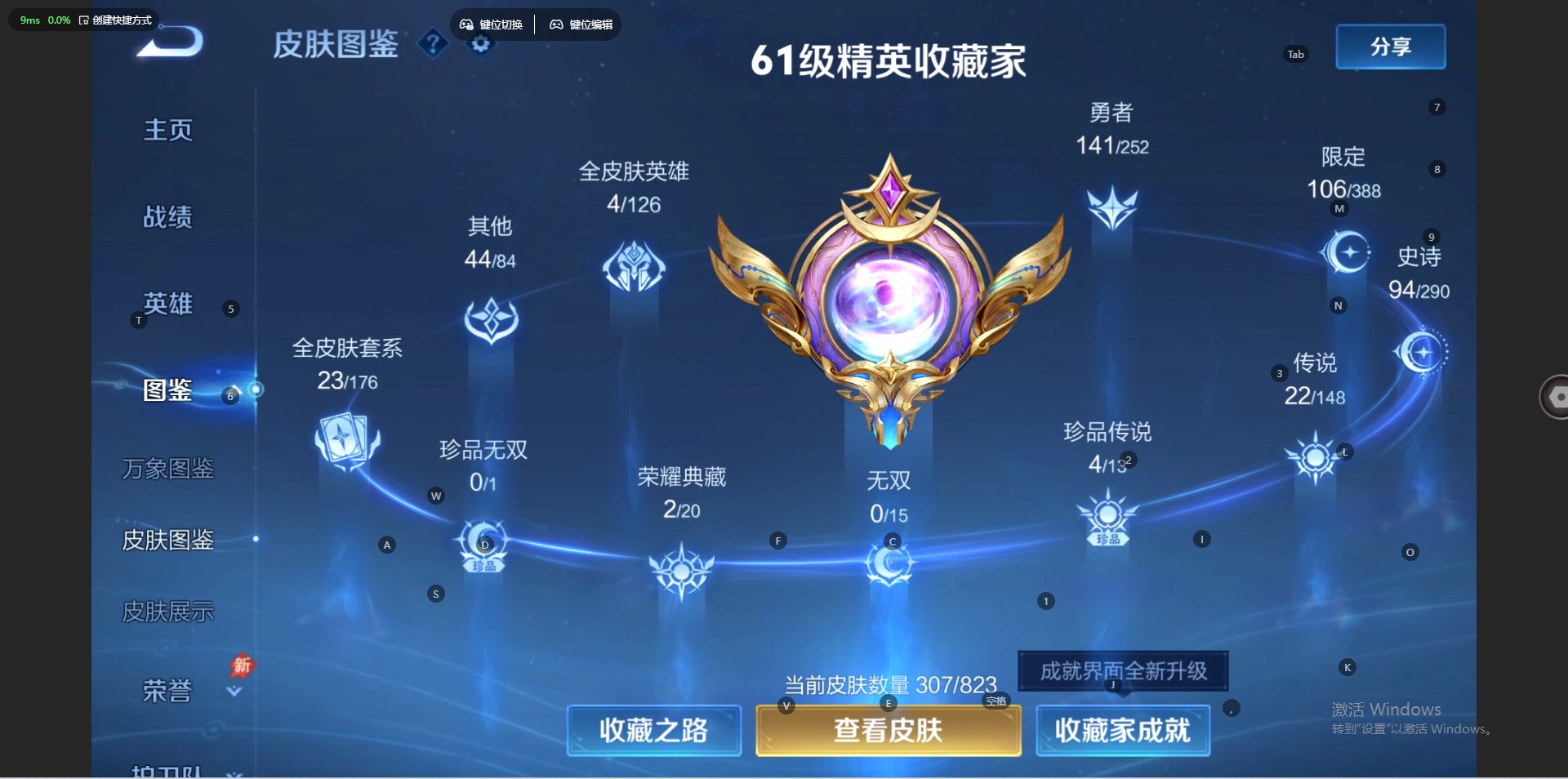 WZMMN4715399王者荣耀账号详情图19 WZMMN4715399王者荣耀账号详情图19