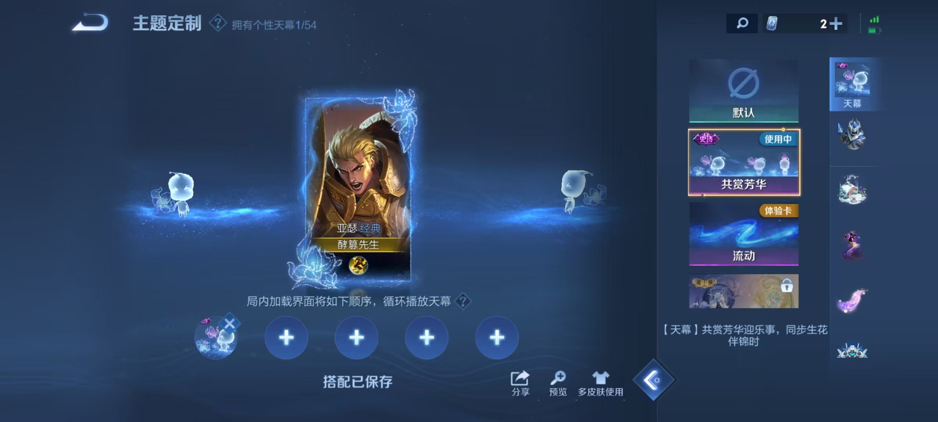 WZMMN4745112王者荣耀账号详情图9 WZMMN4745112王者荣耀账号详情图9
