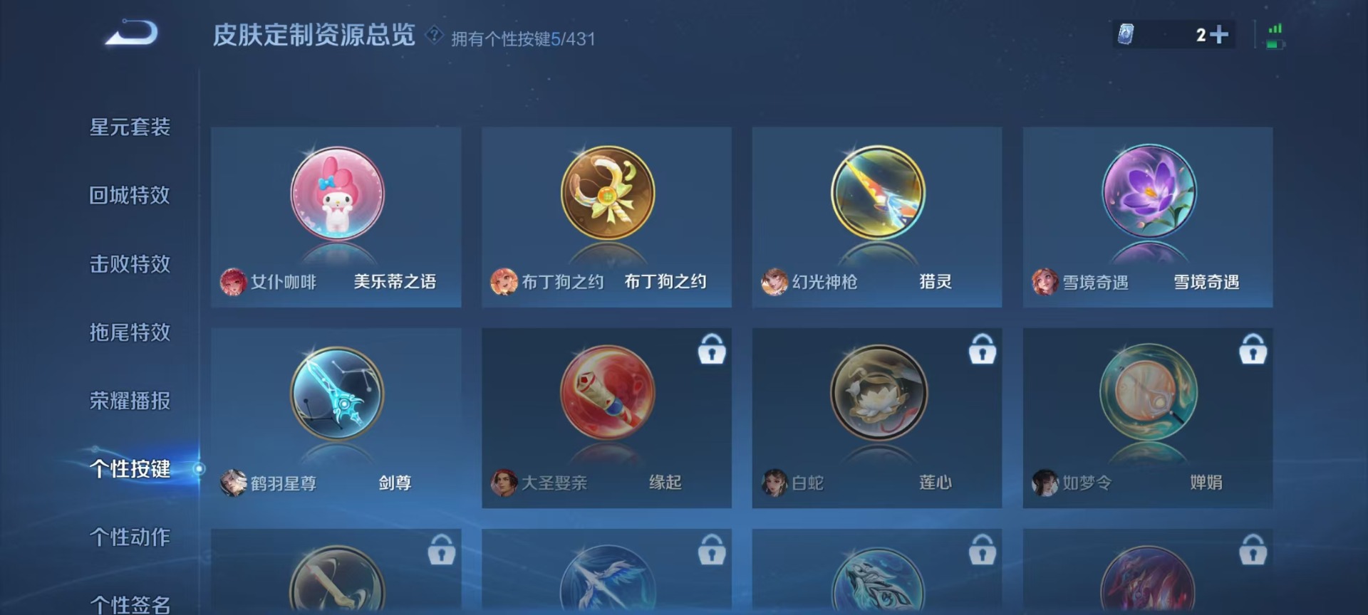 WZMMN4745112王者荣耀账号详情图12 WZMMN4745112王者荣耀账号详情图12
