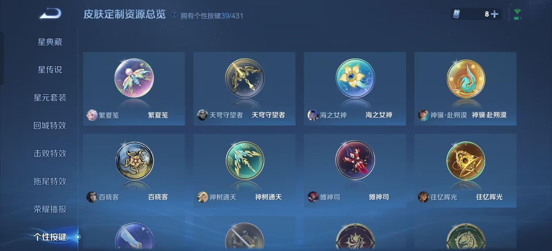 WZMMN4681905王者荣耀账号详情图6