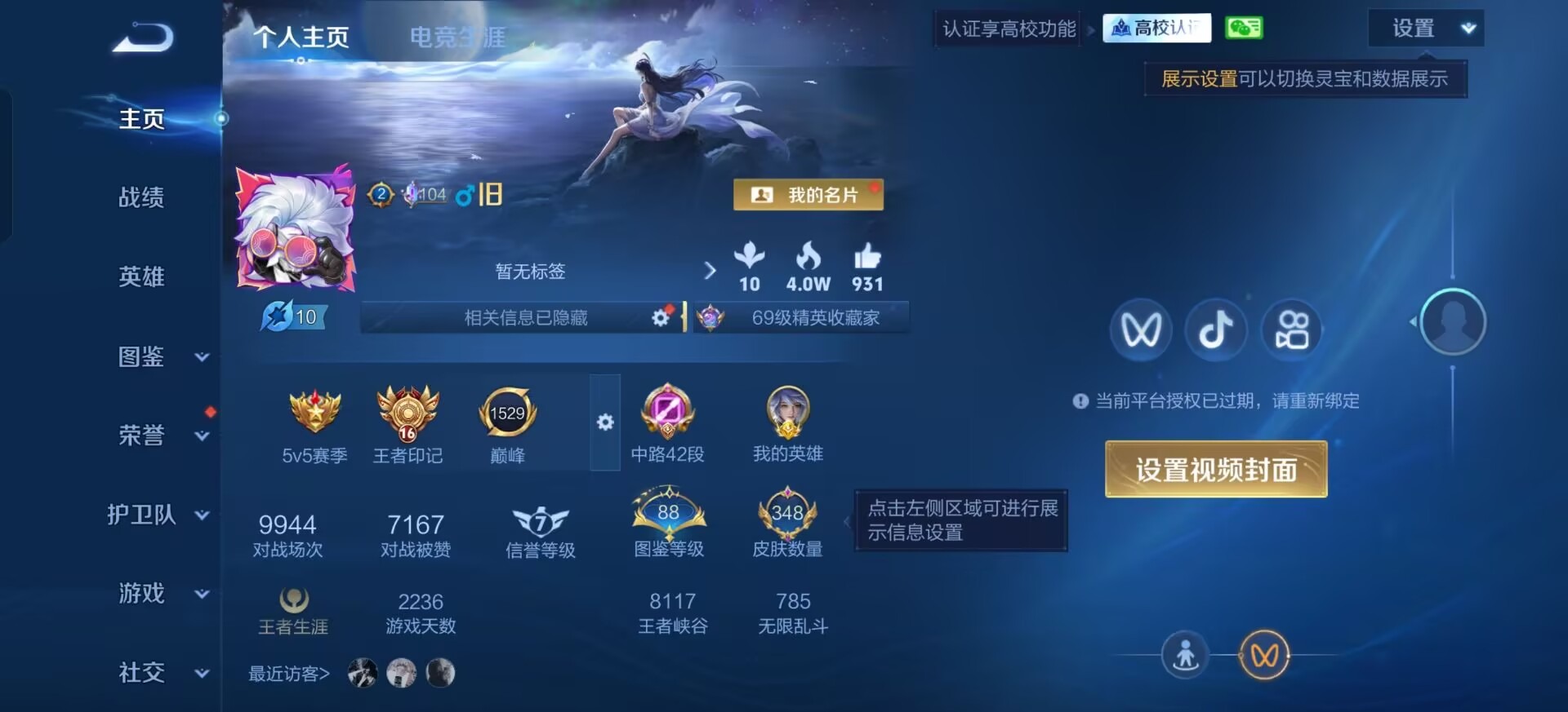 WZMMN4681905王者荣耀账号详情图13
