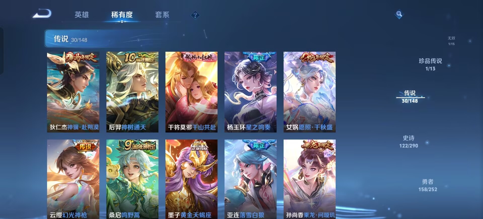 WZMMN4681905王者荣耀账号详情图15