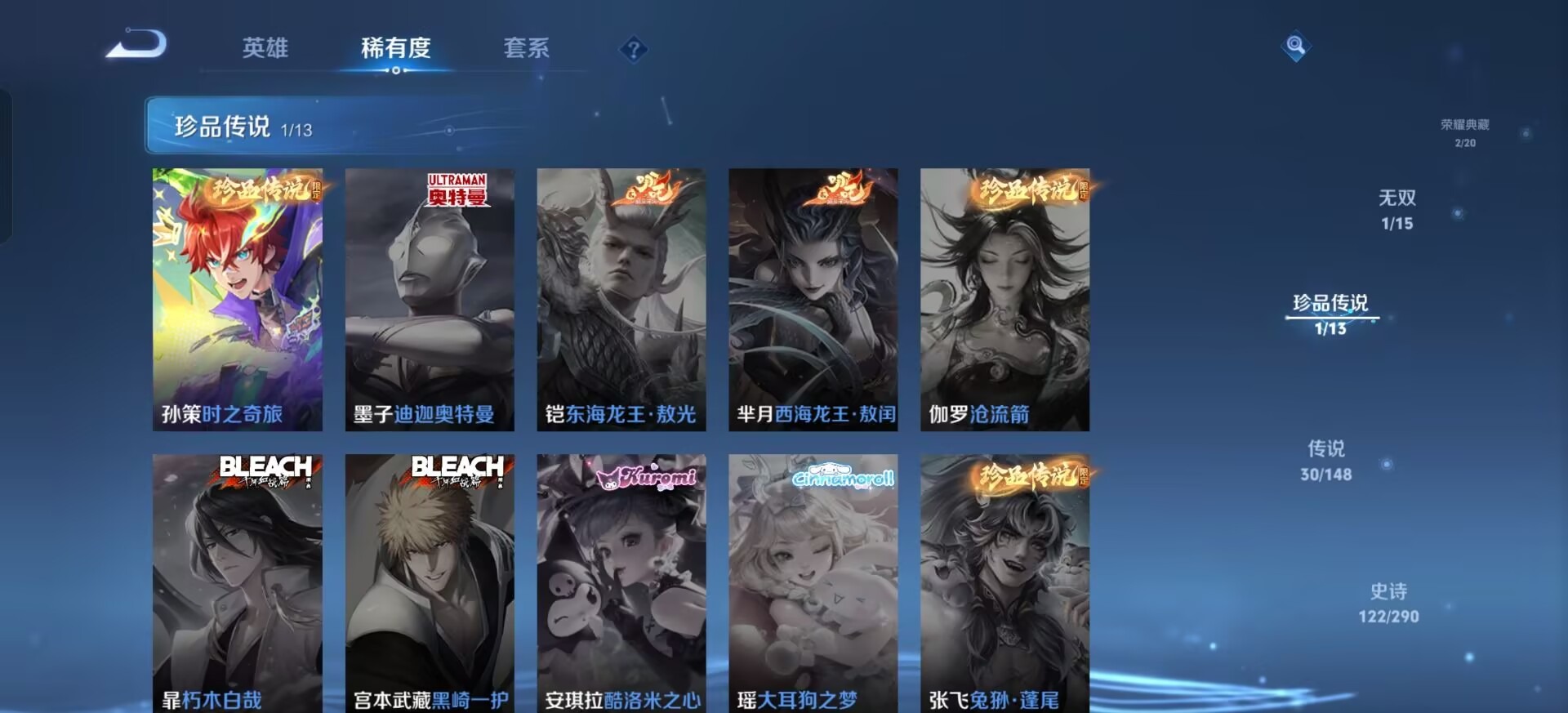 WZMMN4681905王者荣耀账号详情图20