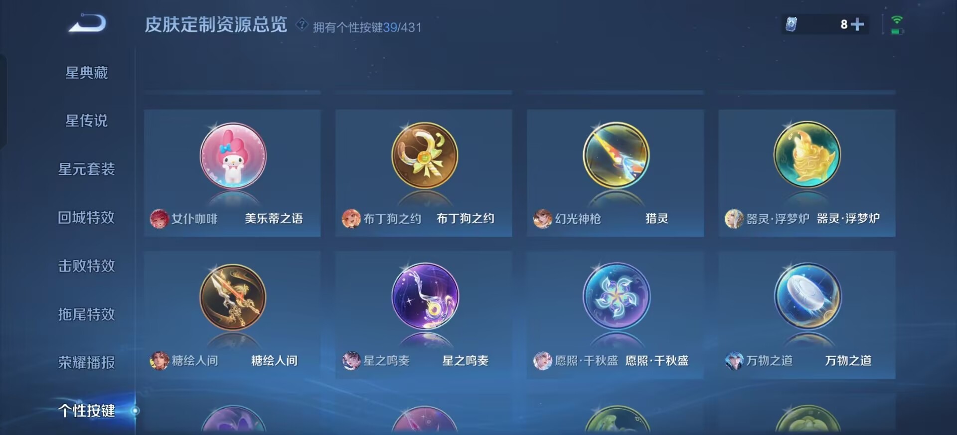WZMMN4681905王者荣耀账号详情图21